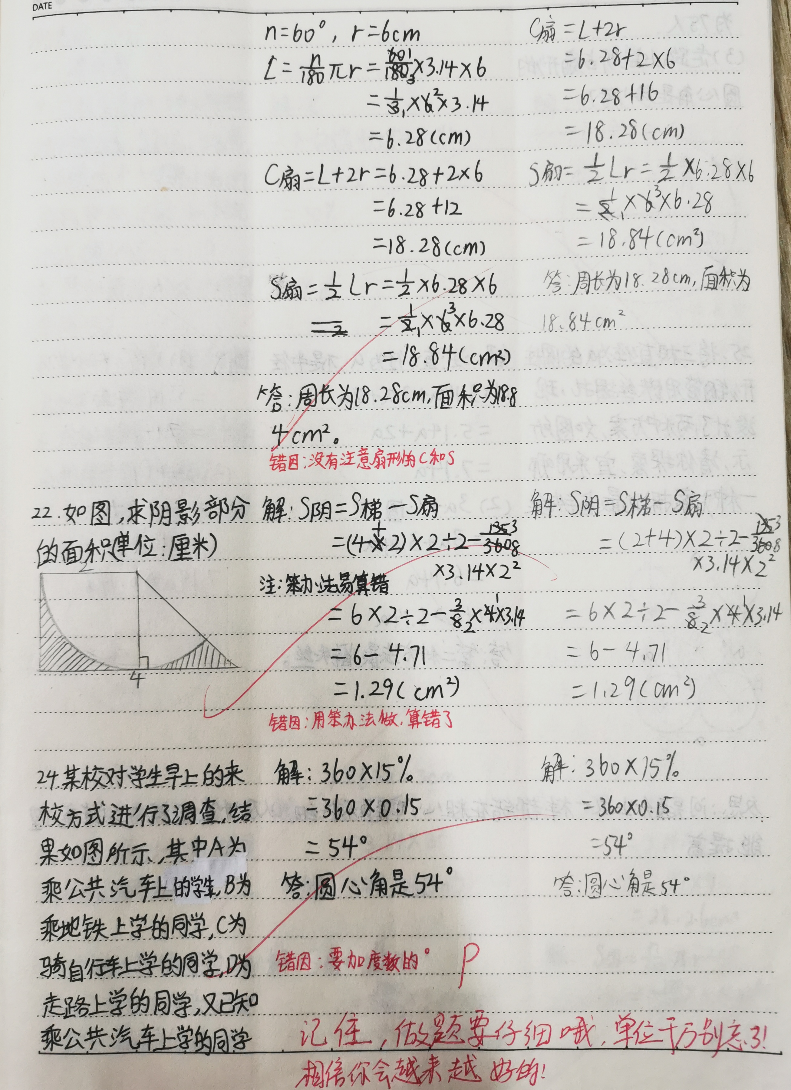 错题本2.jpg