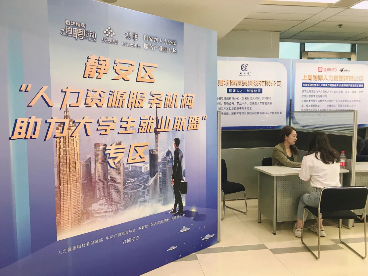 大学生就业联盟.jpg