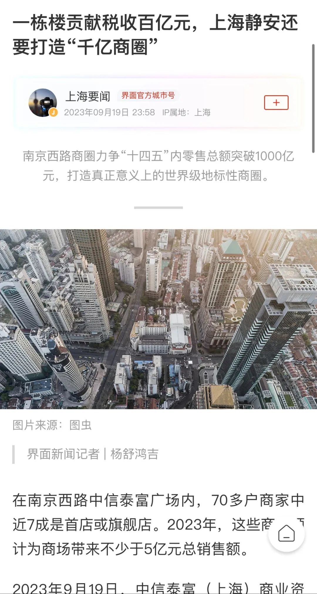 被刷屏了！发布会后，这些媒体聚焦静安……