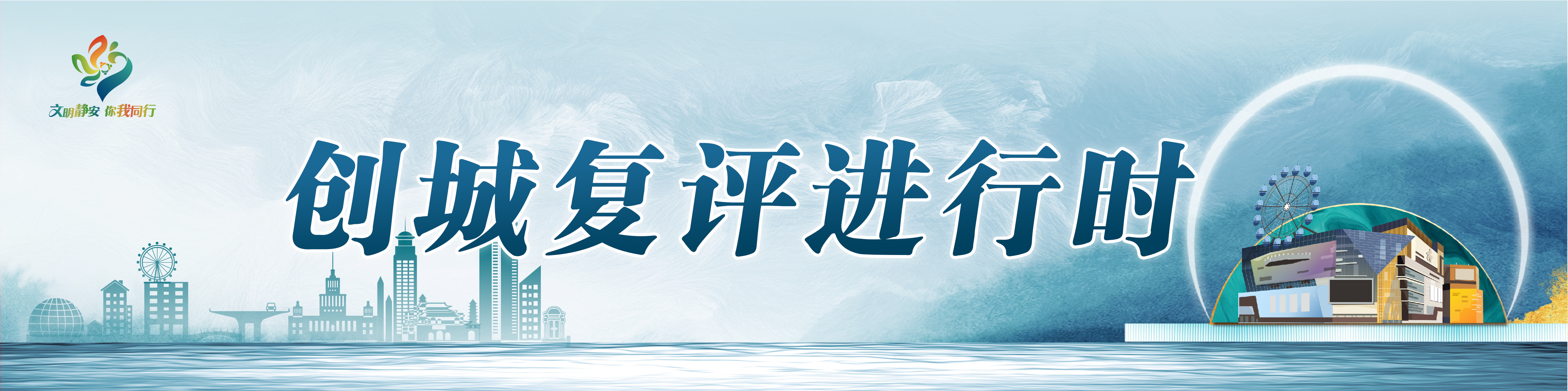 创城banner图.png
