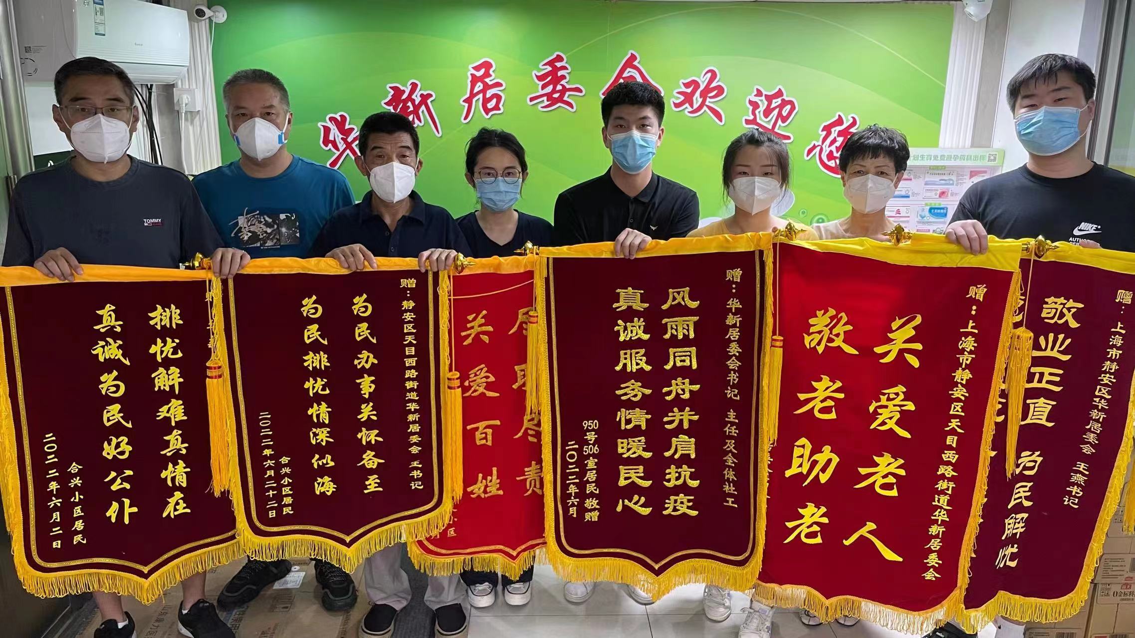 华新居委会锦旗.jpg