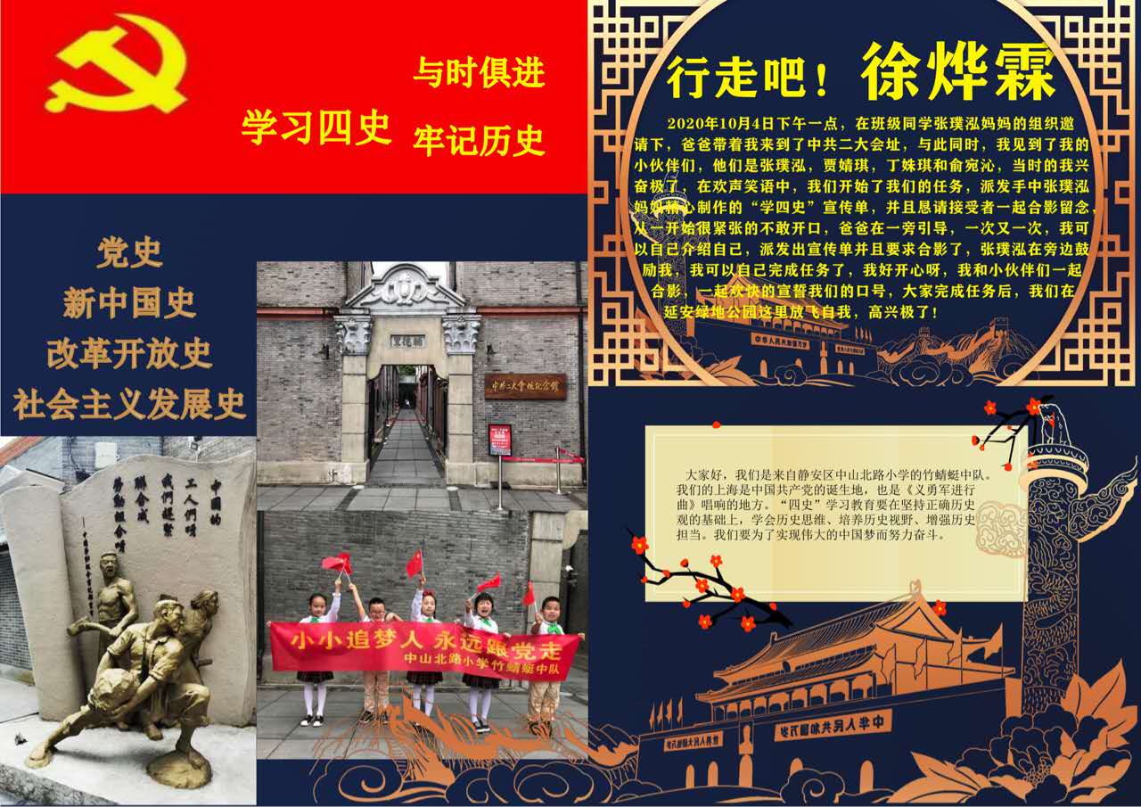 学生参加行走的阅读活动作品2.jpg