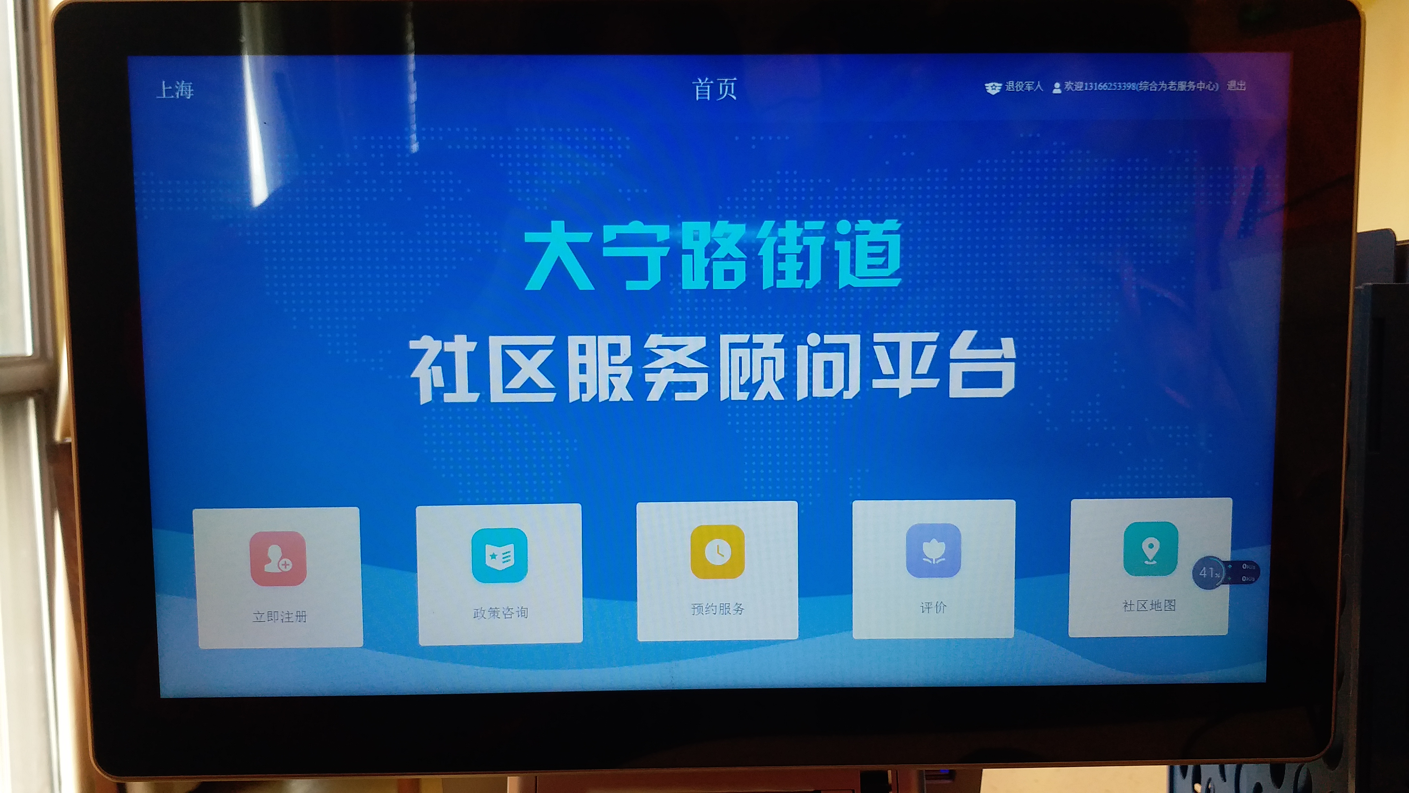 大宁社区顾问4.jpg