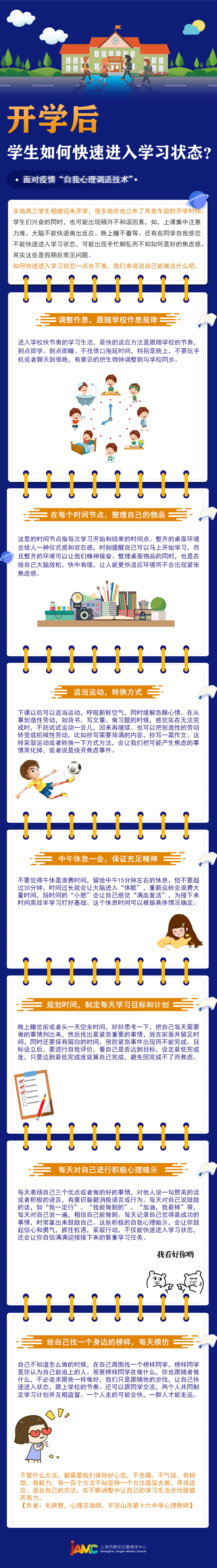 开学.jpg