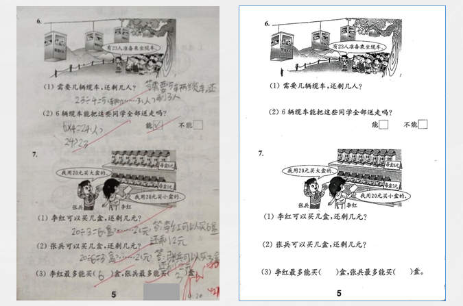 文字识别技术处理前后的图文.png