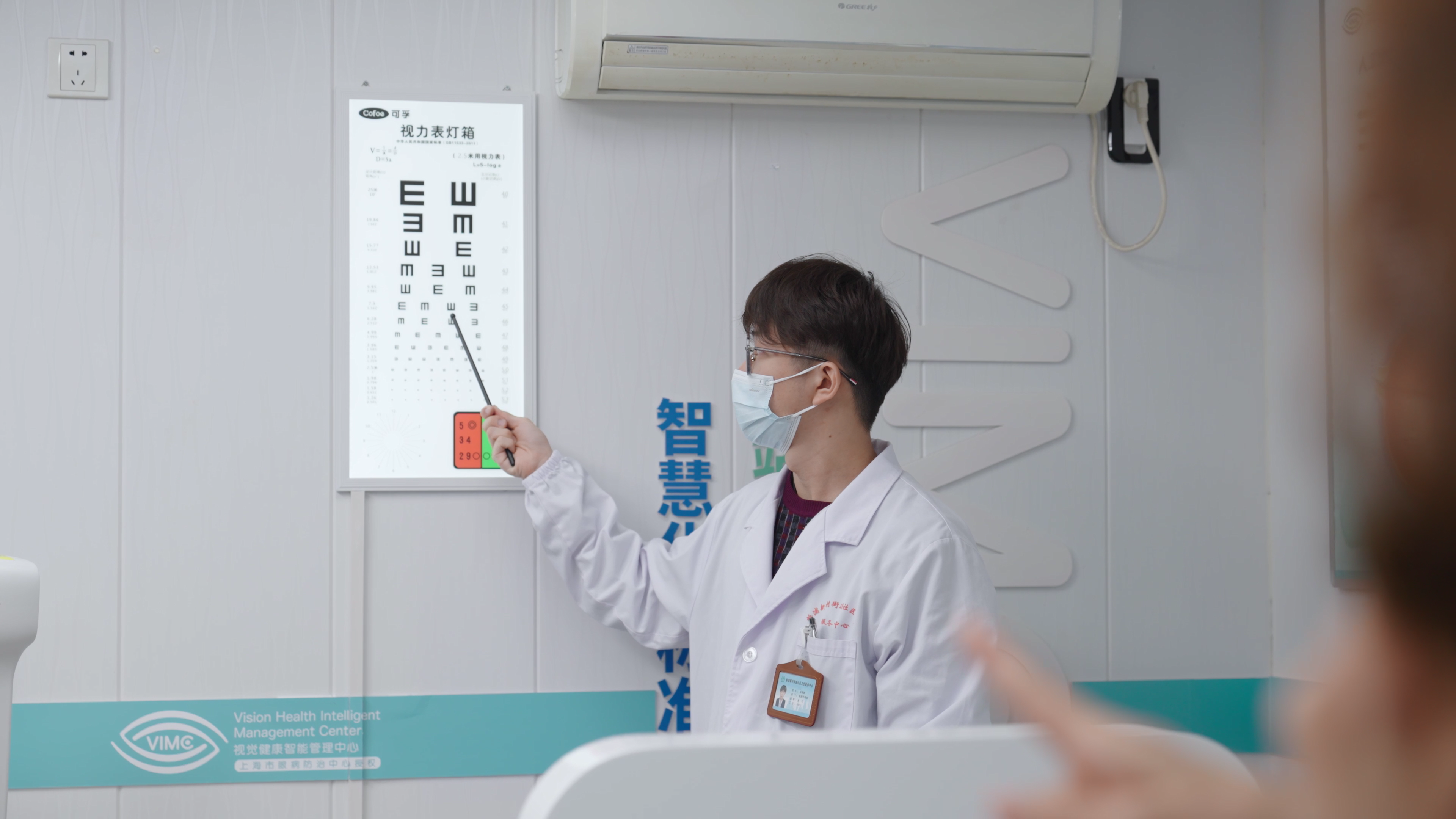 1114彭浦眼防控[00_01_09][20231130-084515].png