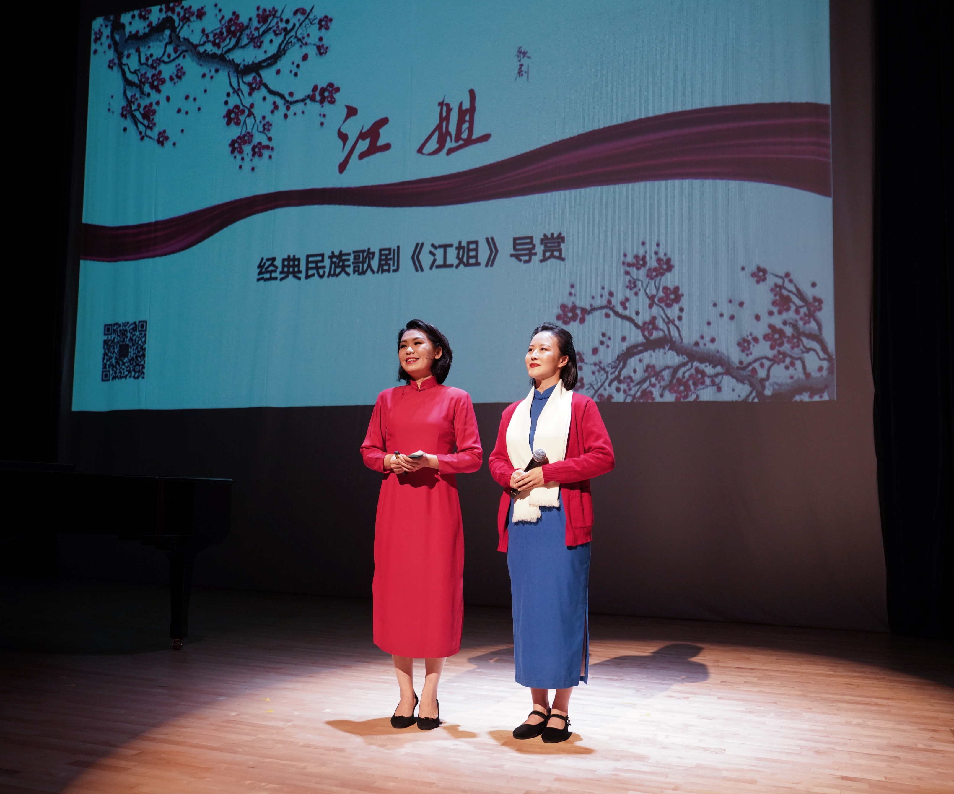 《江姐》赏析会 (2).jpg