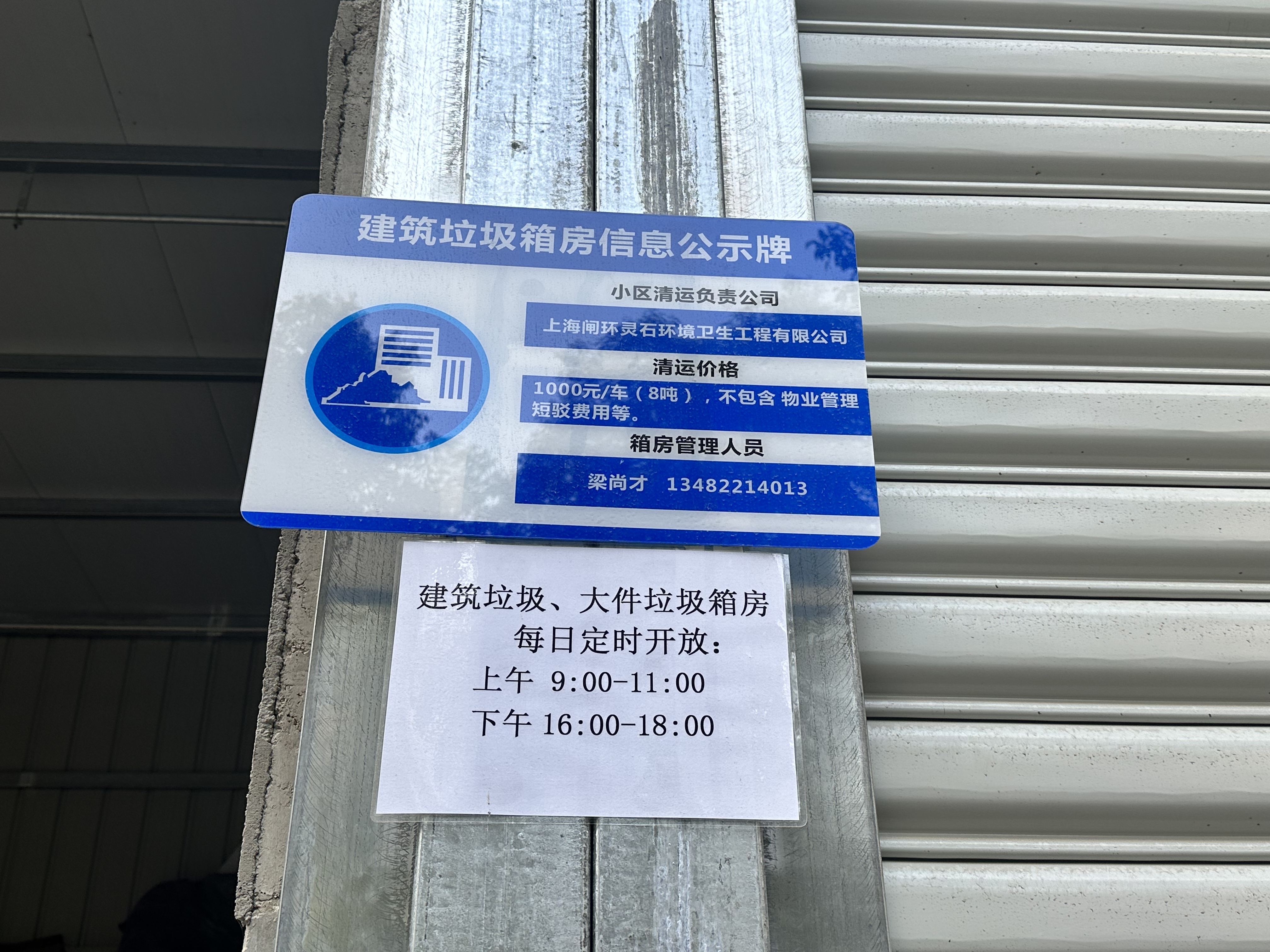 临汾建筑垃圾.jpg