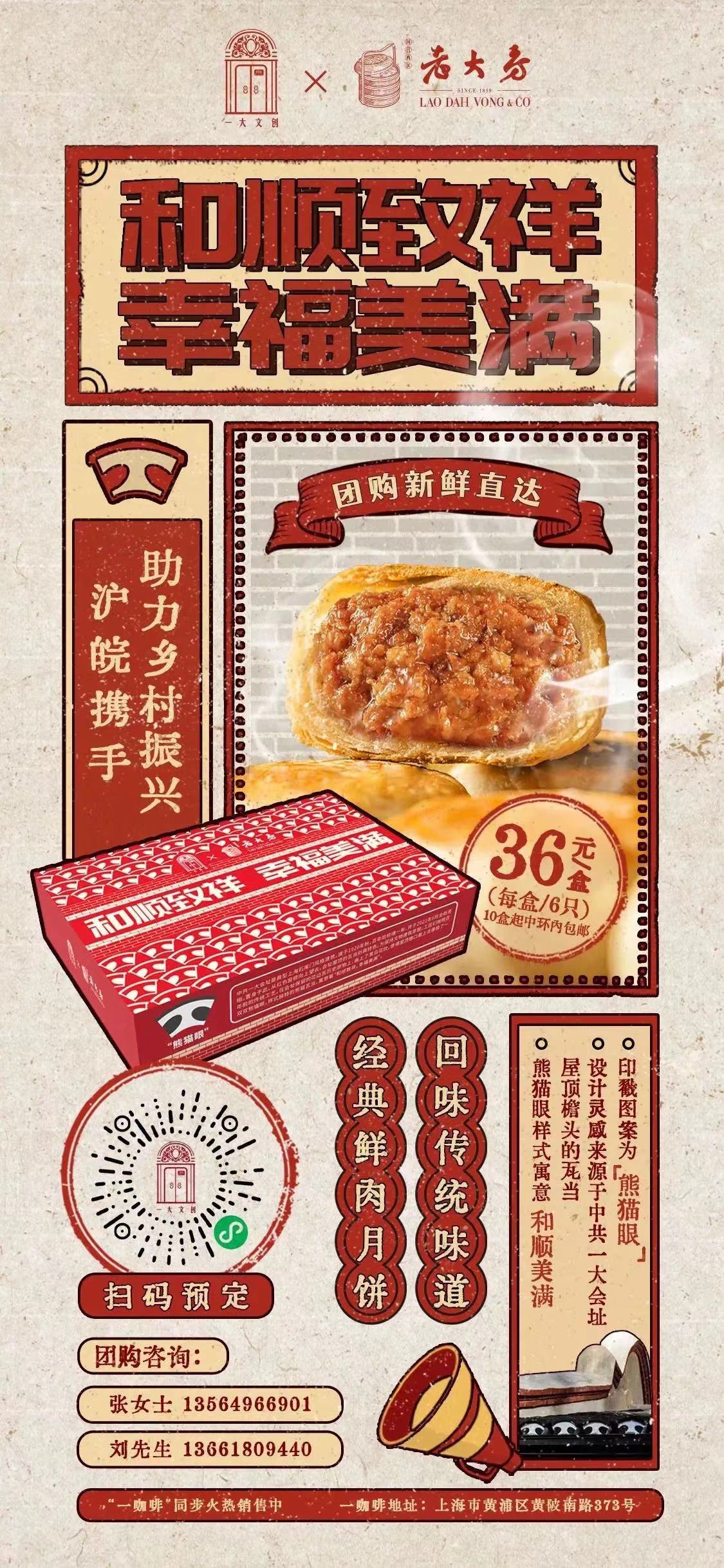 老大房一大文创WechatIMG4694.jpg