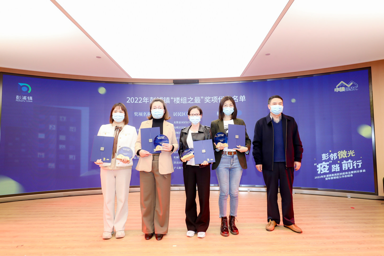 8、楼组之最奖项1.jpg