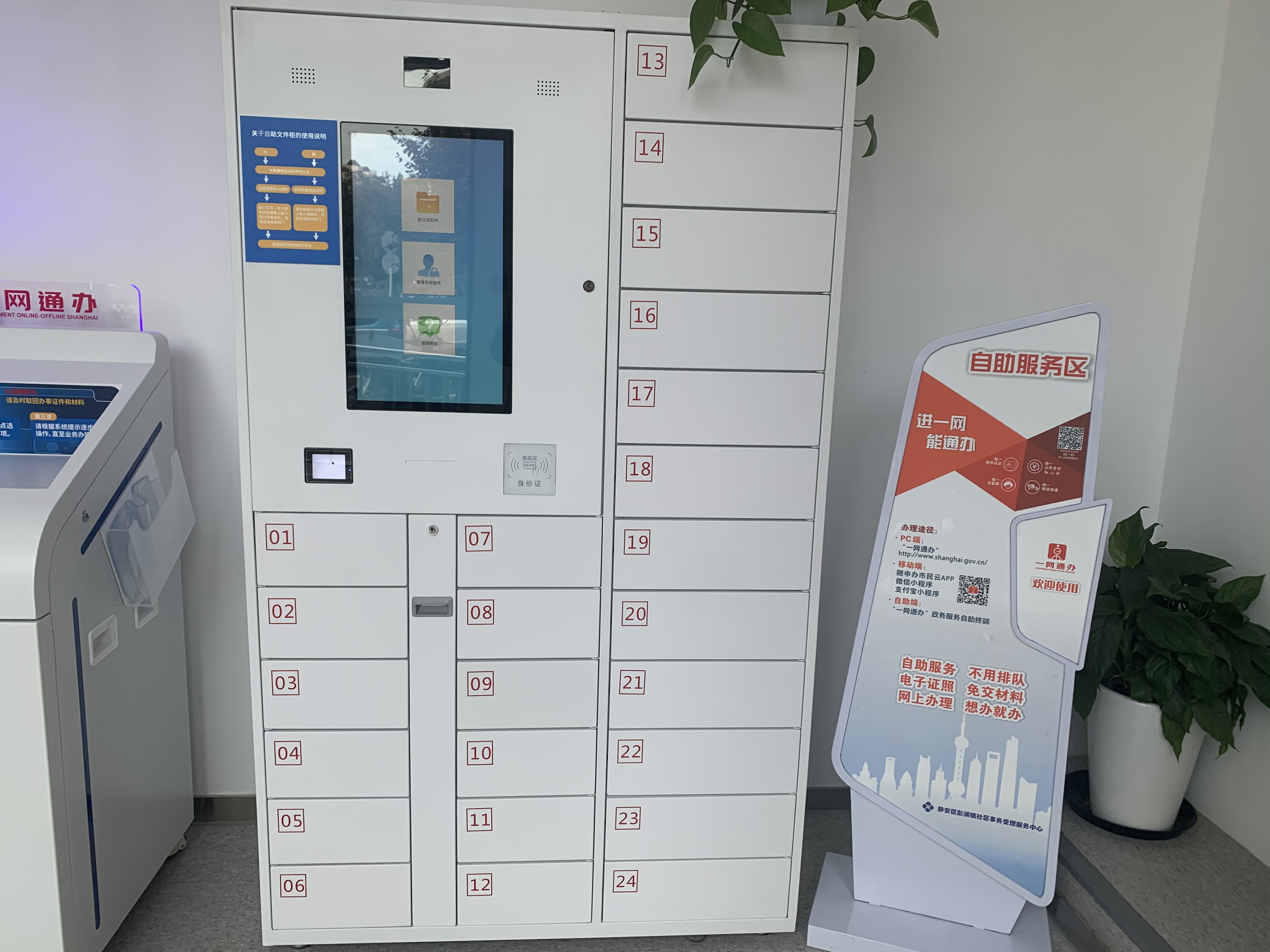 24小时的柜子.jpg