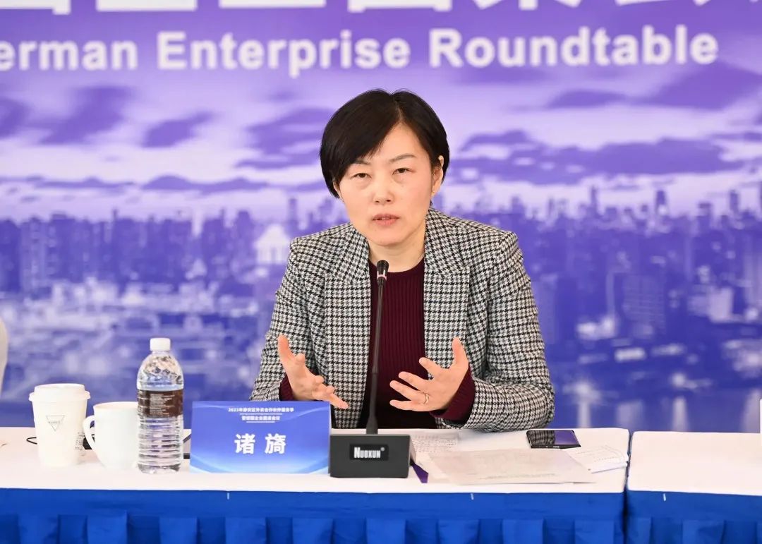 2023年静安区外资合作伙伴服务季暨德国企业圆桌会议举行