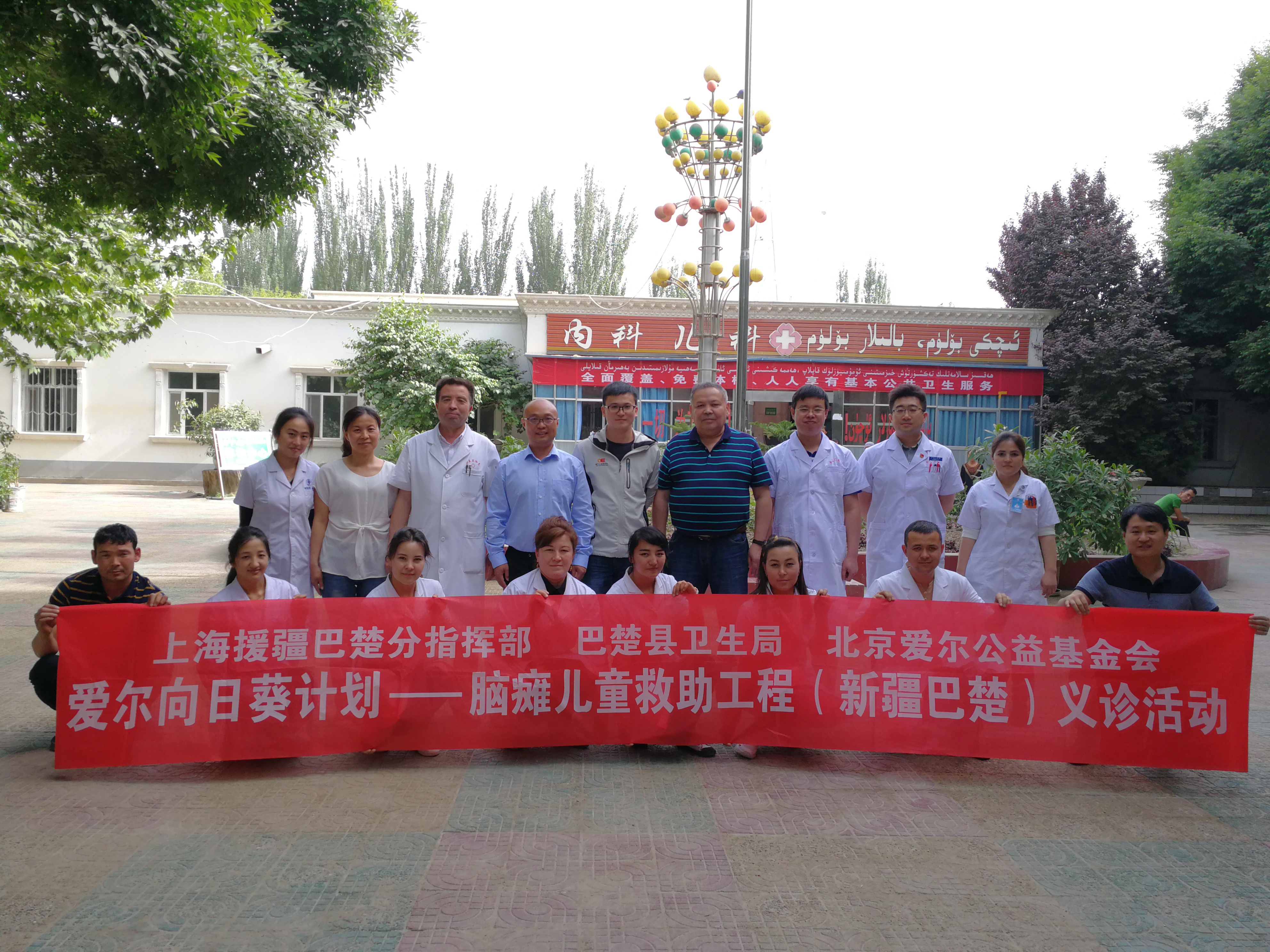 邀请北京爱尔公益基金会赴巴楚实施脑瘫儿童救助工程.jpg