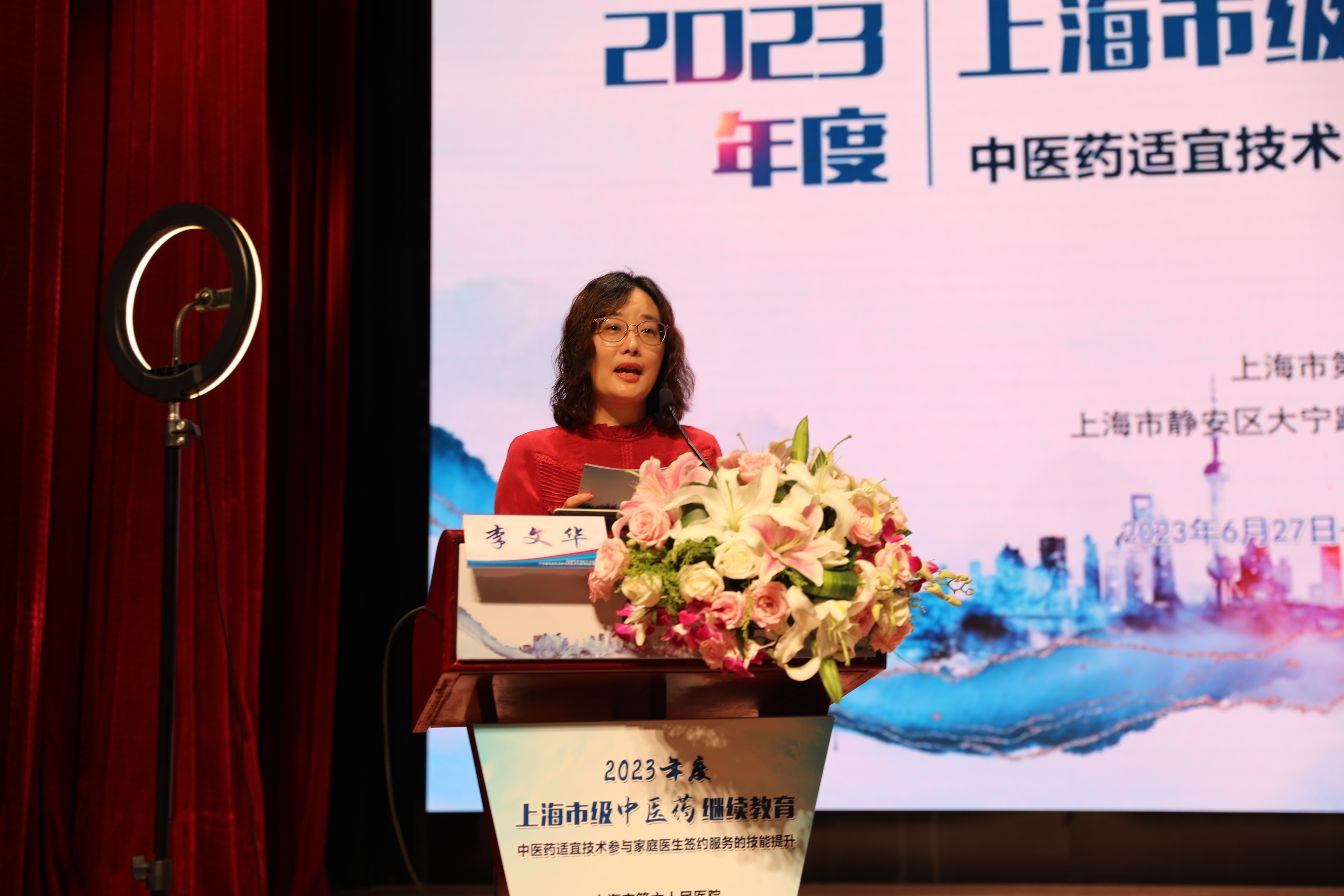 2023年度上海市级中医药继续教育项目“中医药适宜技术参与家庭医生签约服务的技能提升”学习班在静安举办