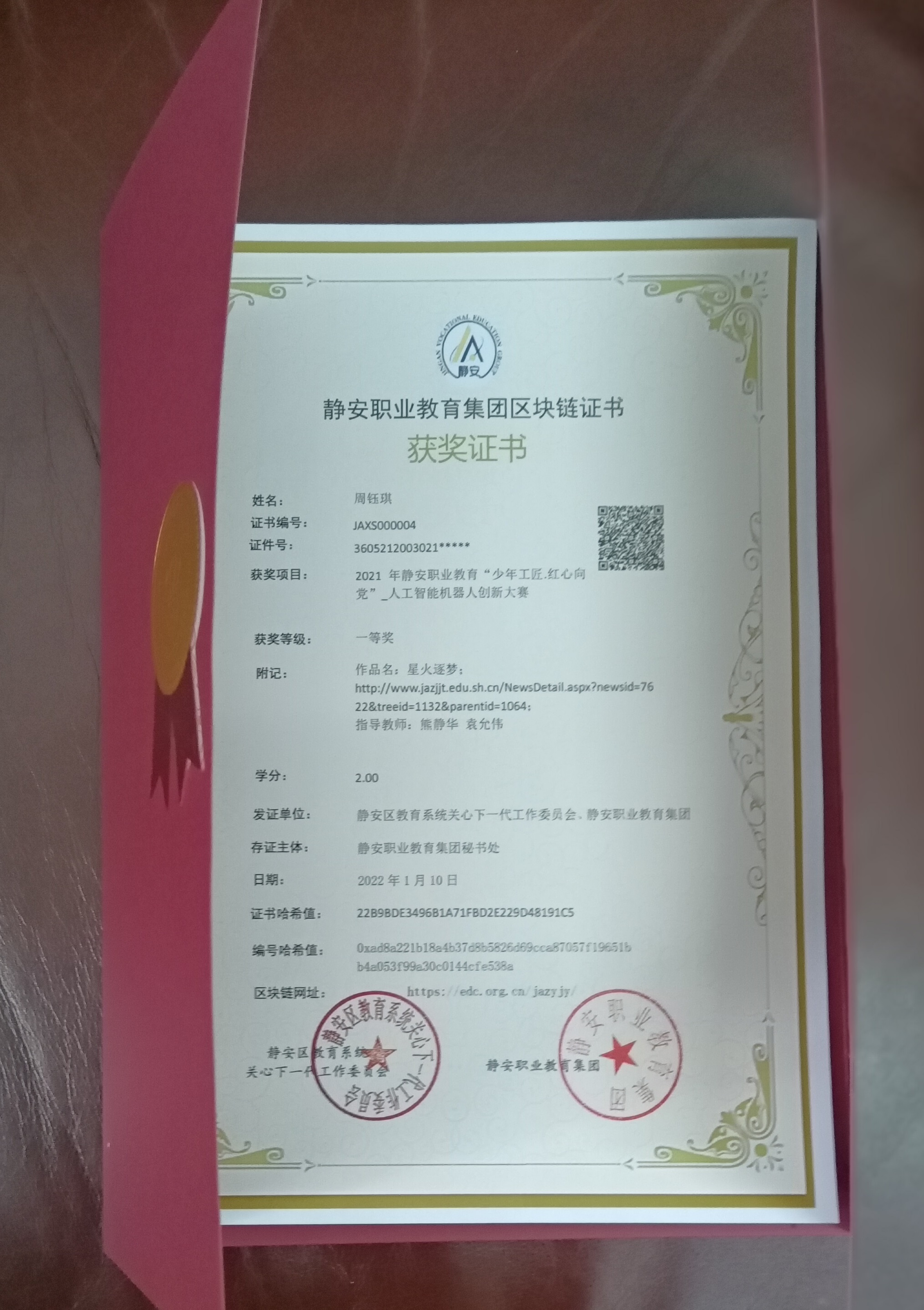 邯郸市职教中心毕业证图片