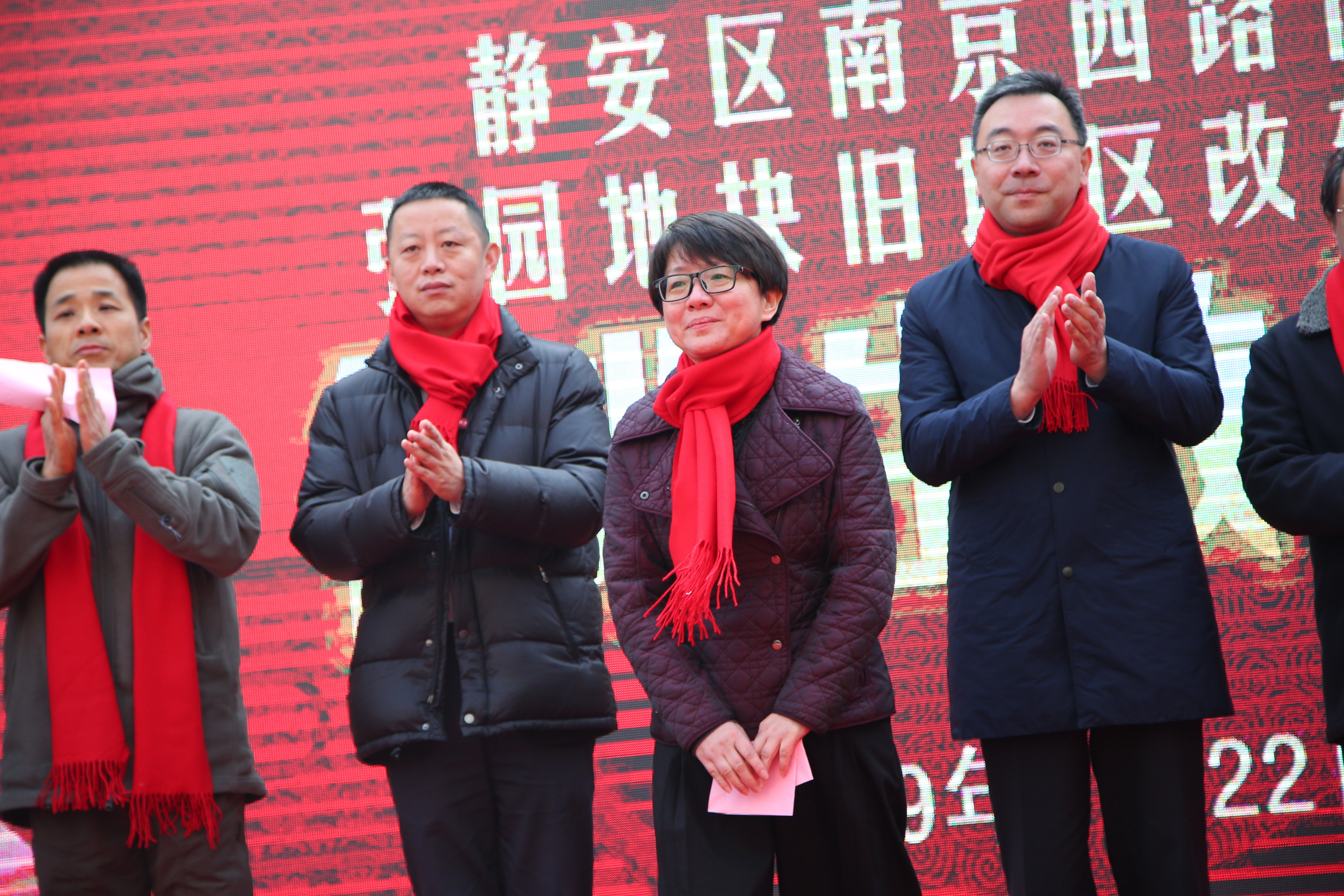 张园征收项目生效仪式.jpg