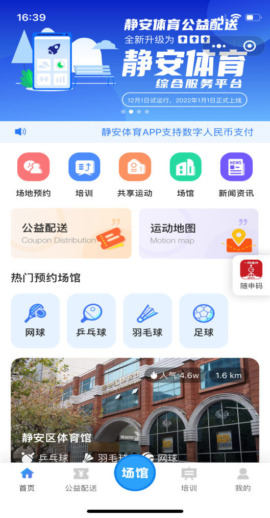 文旅休闲体育.png