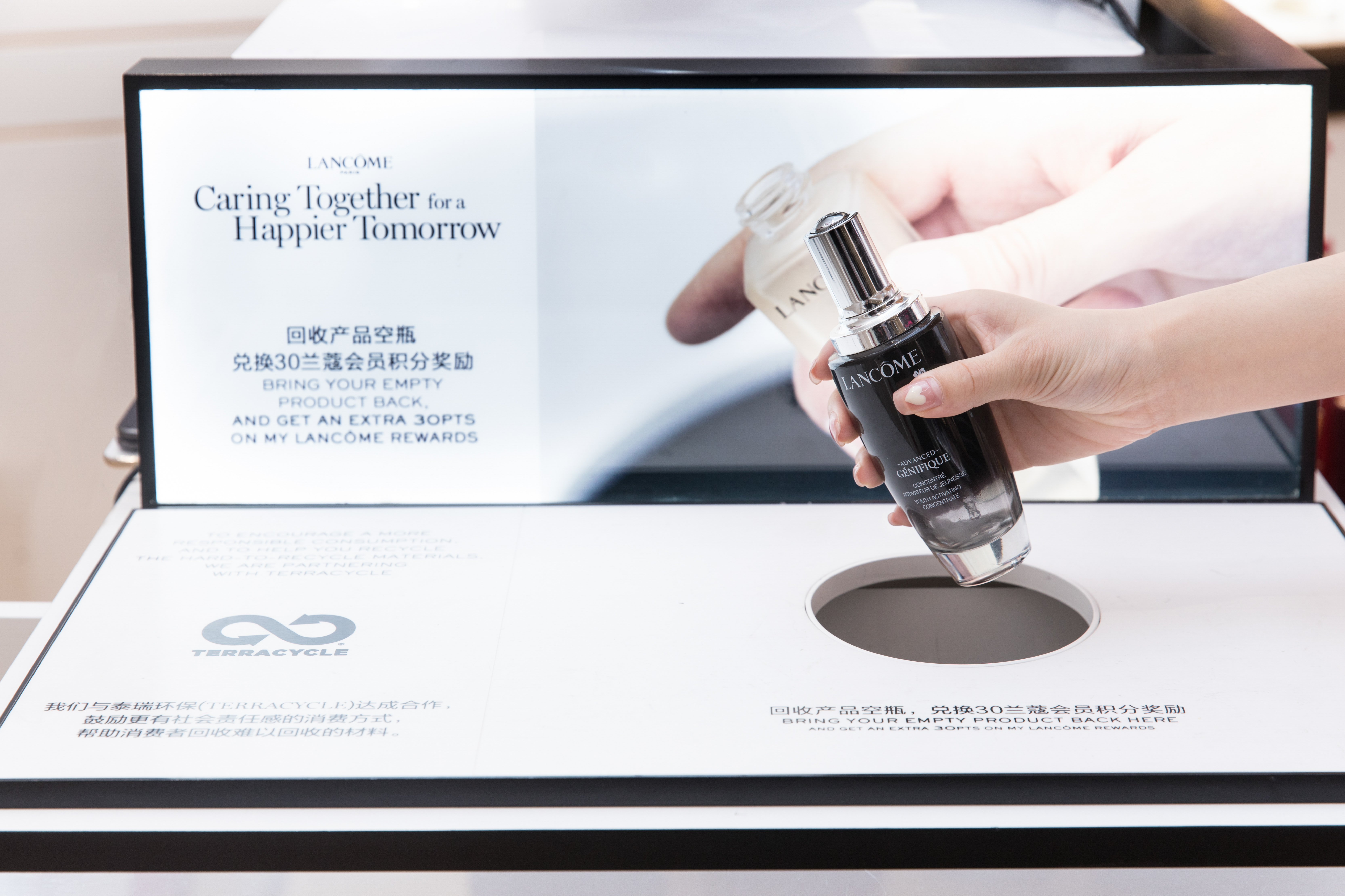 兰蔻空瓶回收.png