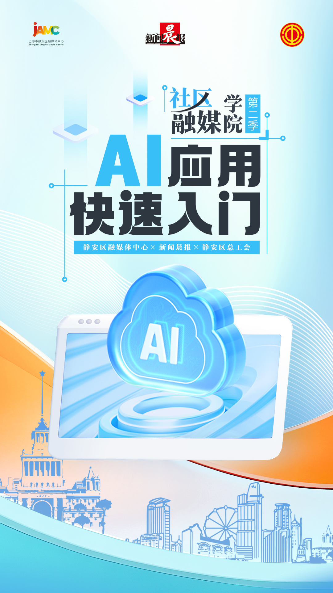 课2海报.jpg