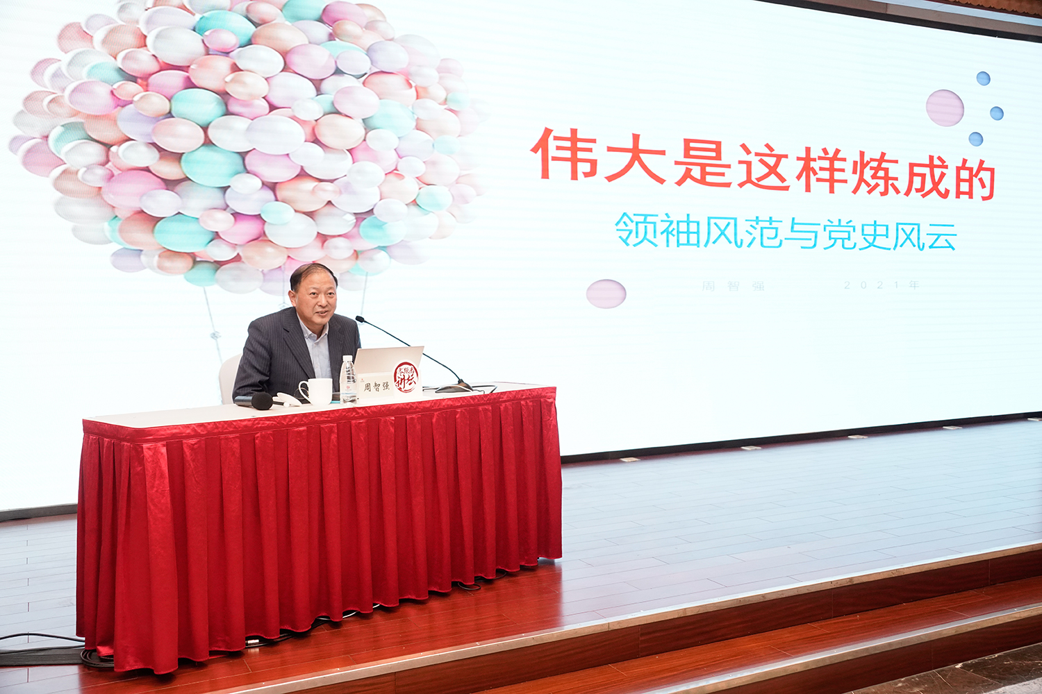 市北党史学习教育6.jpg