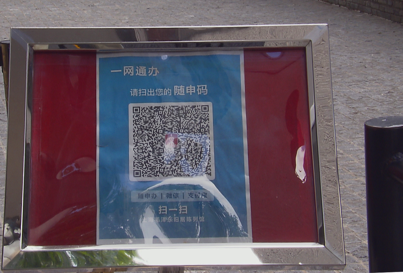 上海毛泽东旧居陈列馆恢复开放20220701_135548.jpg