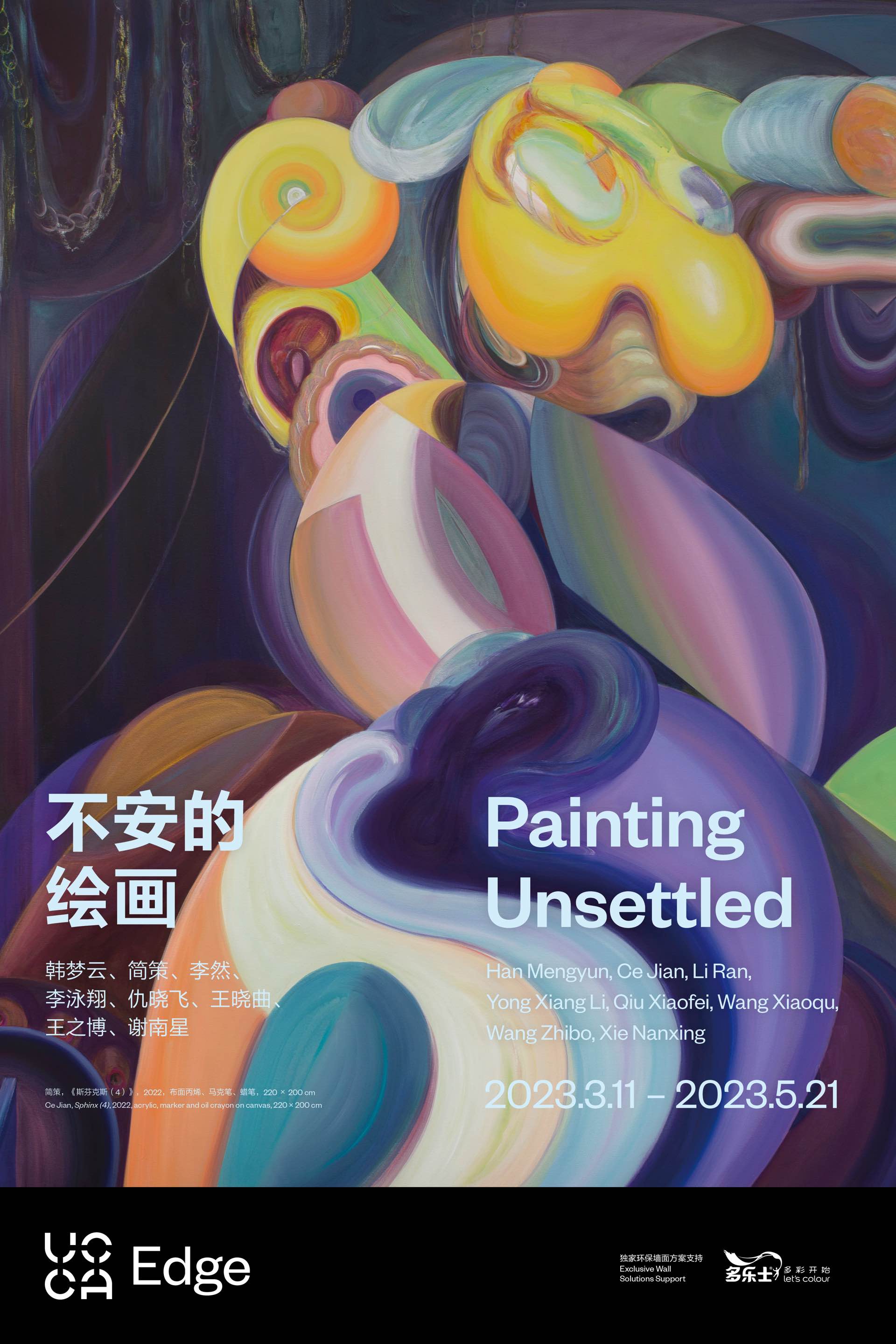 不安的绘画_Poster.jpg