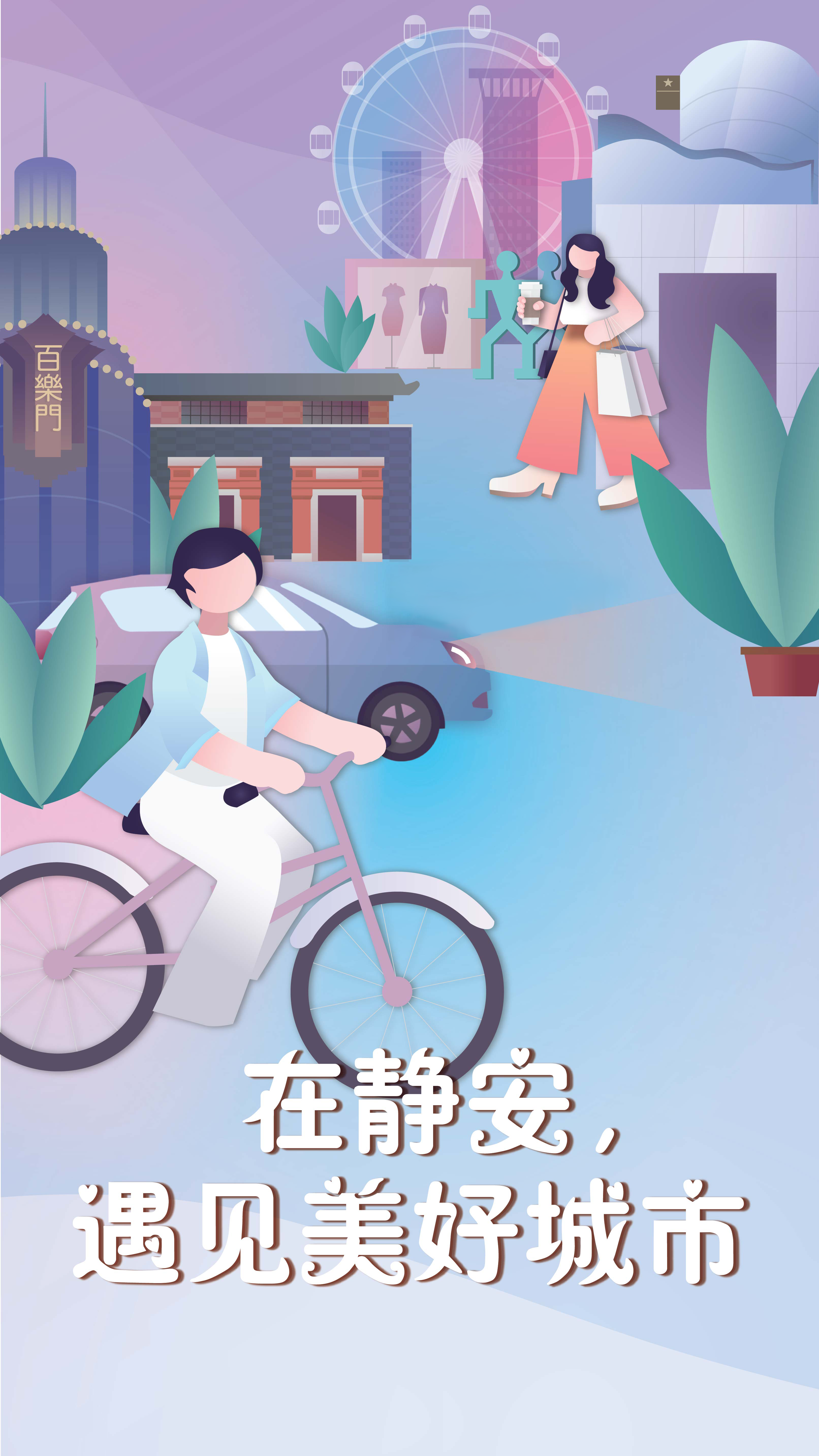 人民城市人民建尾图.jpg