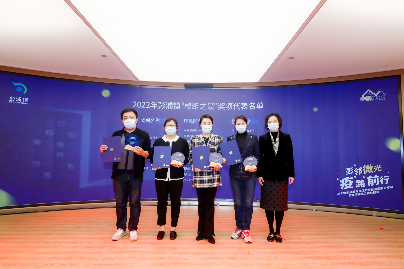 8、楼组之最奖项2.jpg