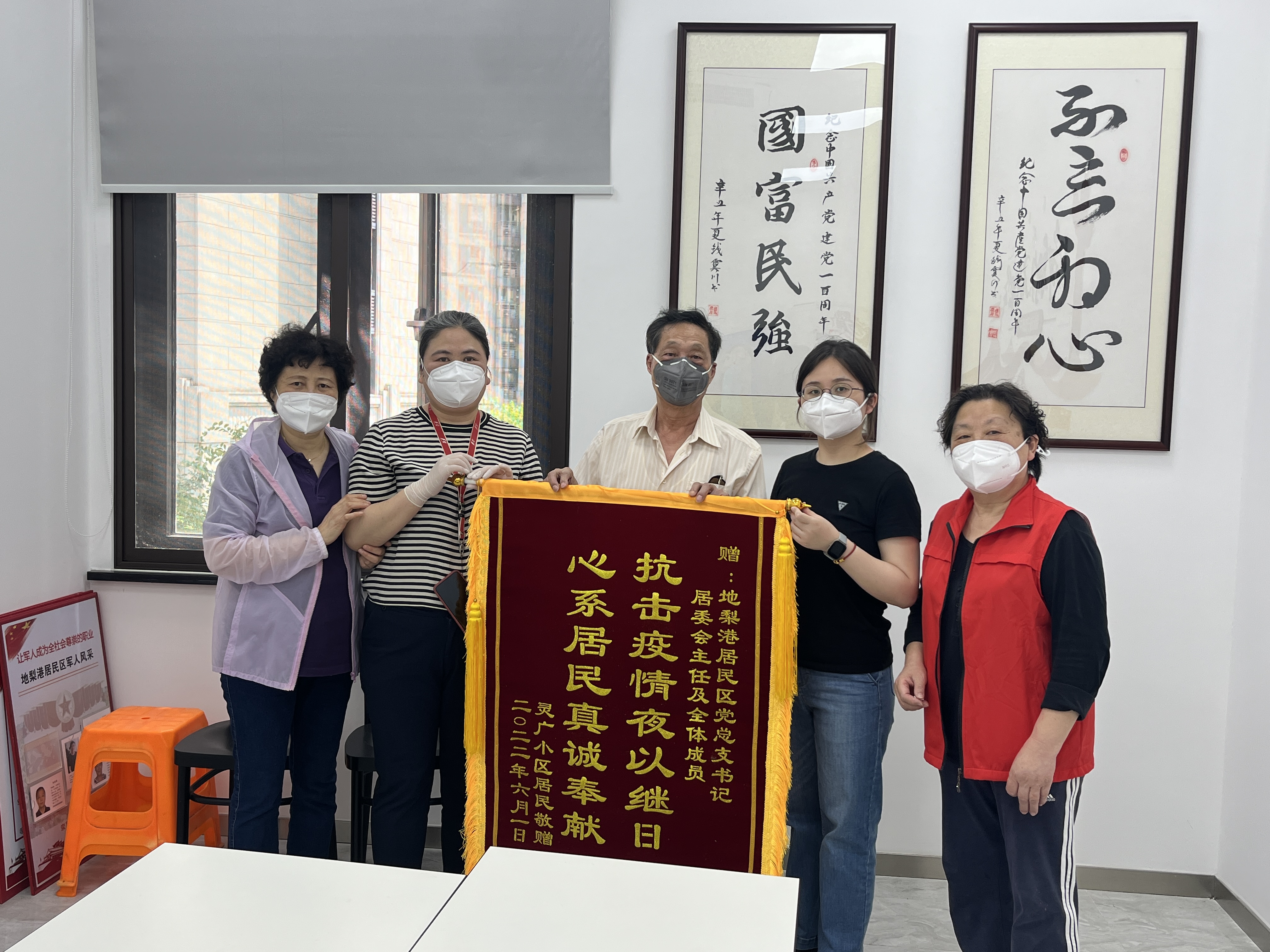 地犁港居委会锦旗.jpg