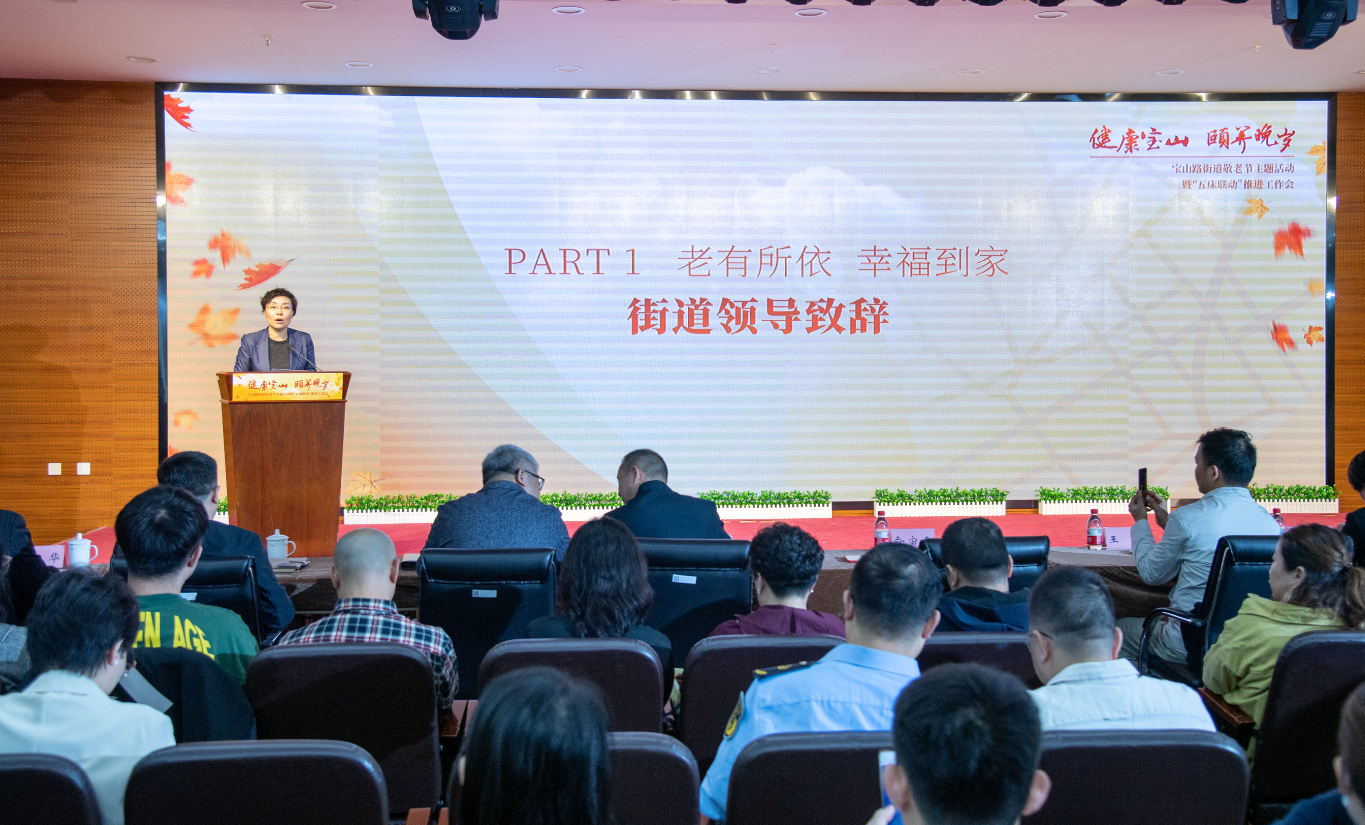 医疗床怎么安装宝山路街道推出“五床联动+”特色服务包 将健康养老的医疗资源送到家_https://www.jmylbn.com_新闻资讯_第2张