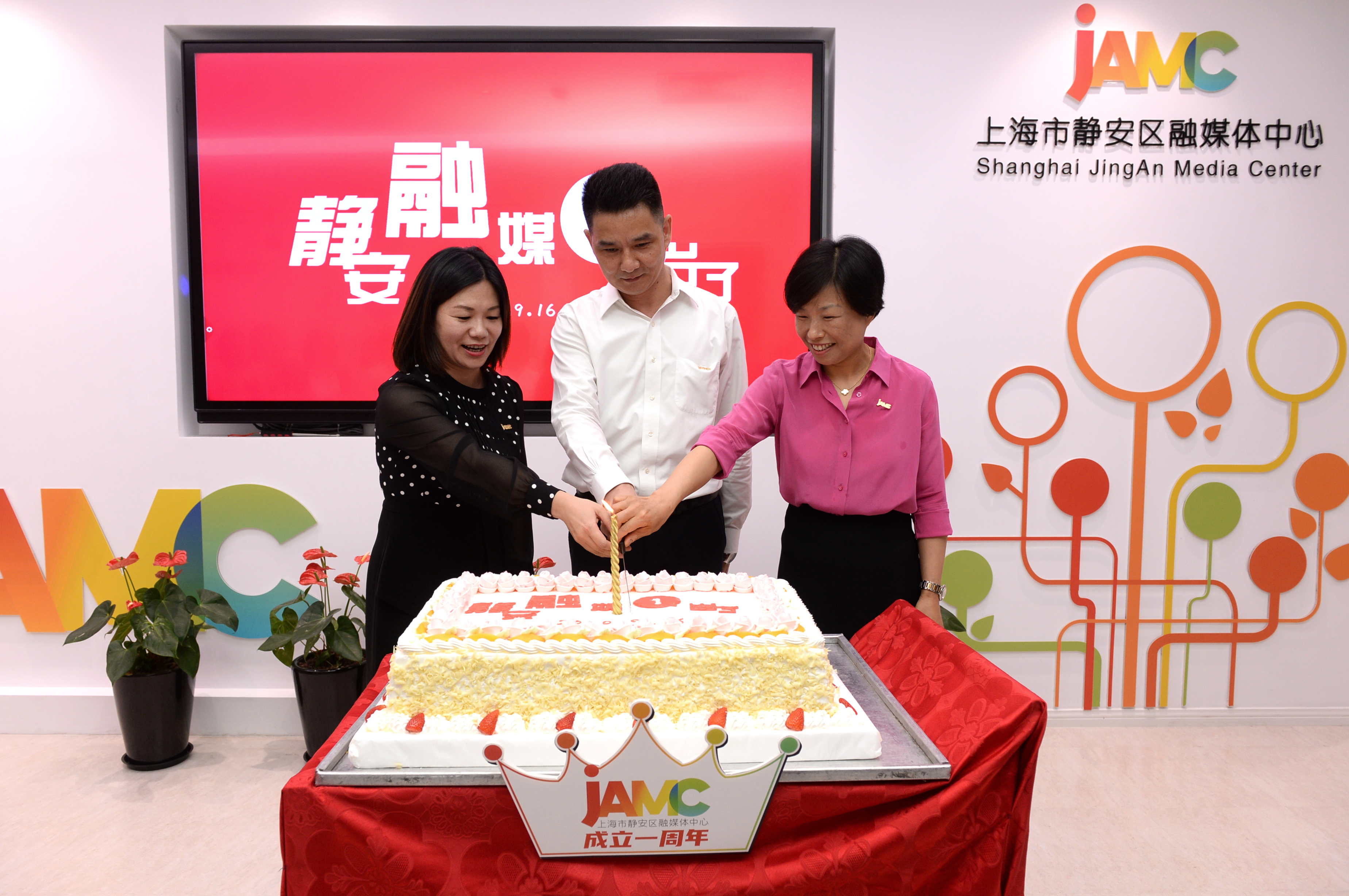 静安区融媒中心举行一周年庆生仪式暨"人民城市"基层主题宣传报道座谈