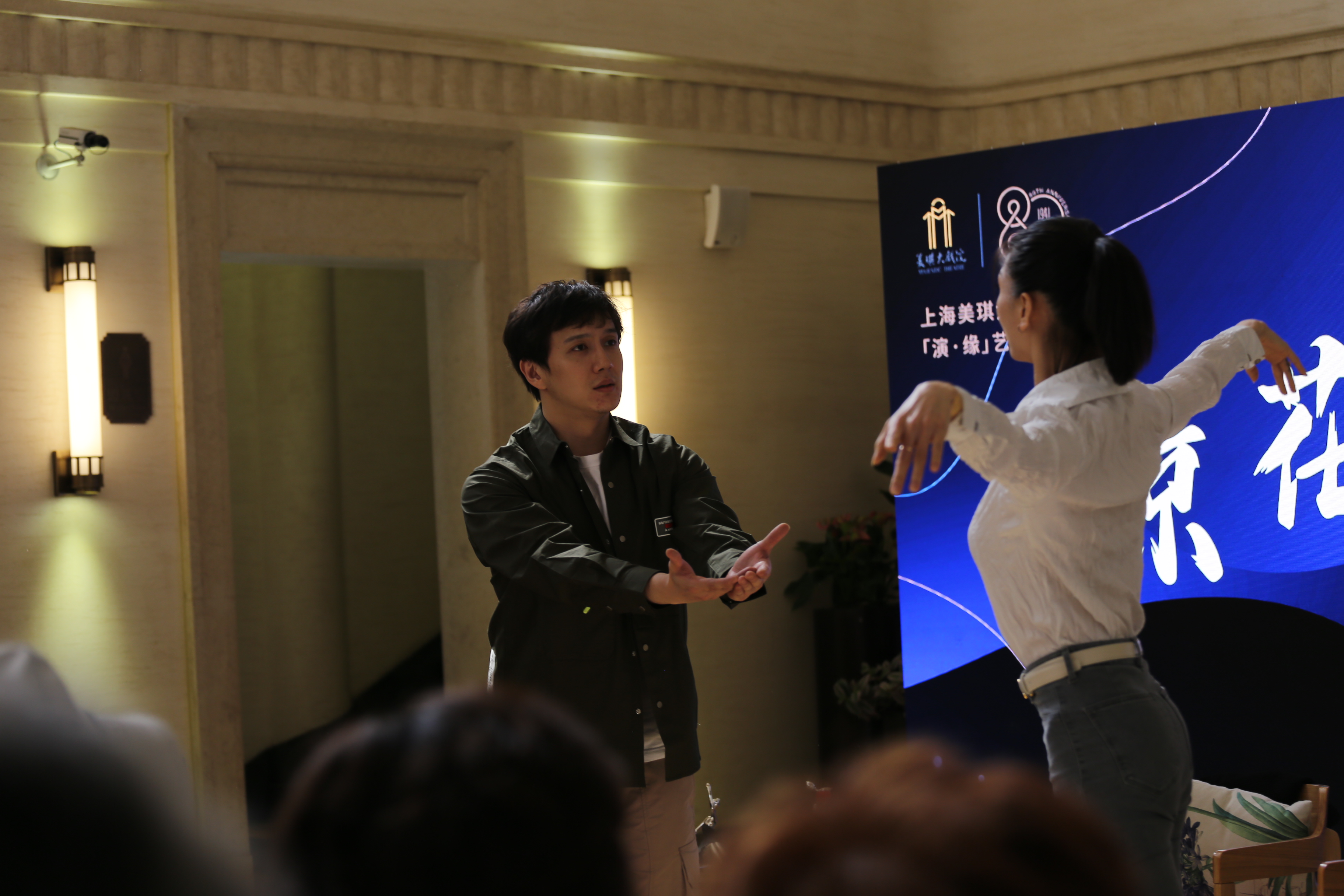 分享会现场 (马晓东、李洁).JPG