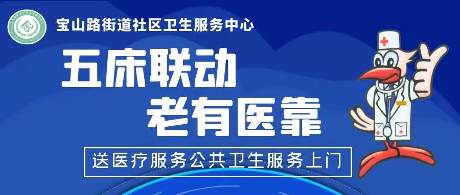 动床有什么讲究五床联动，让“老”更有“医”靠_https://www.jmylbn.com_新闻资讯_第1张