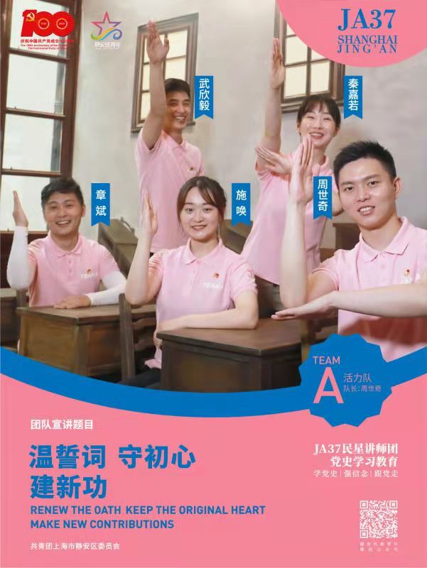卓越城区青年该有的模样，静安共青团交上一份“青春答卷”丨非凡十年
