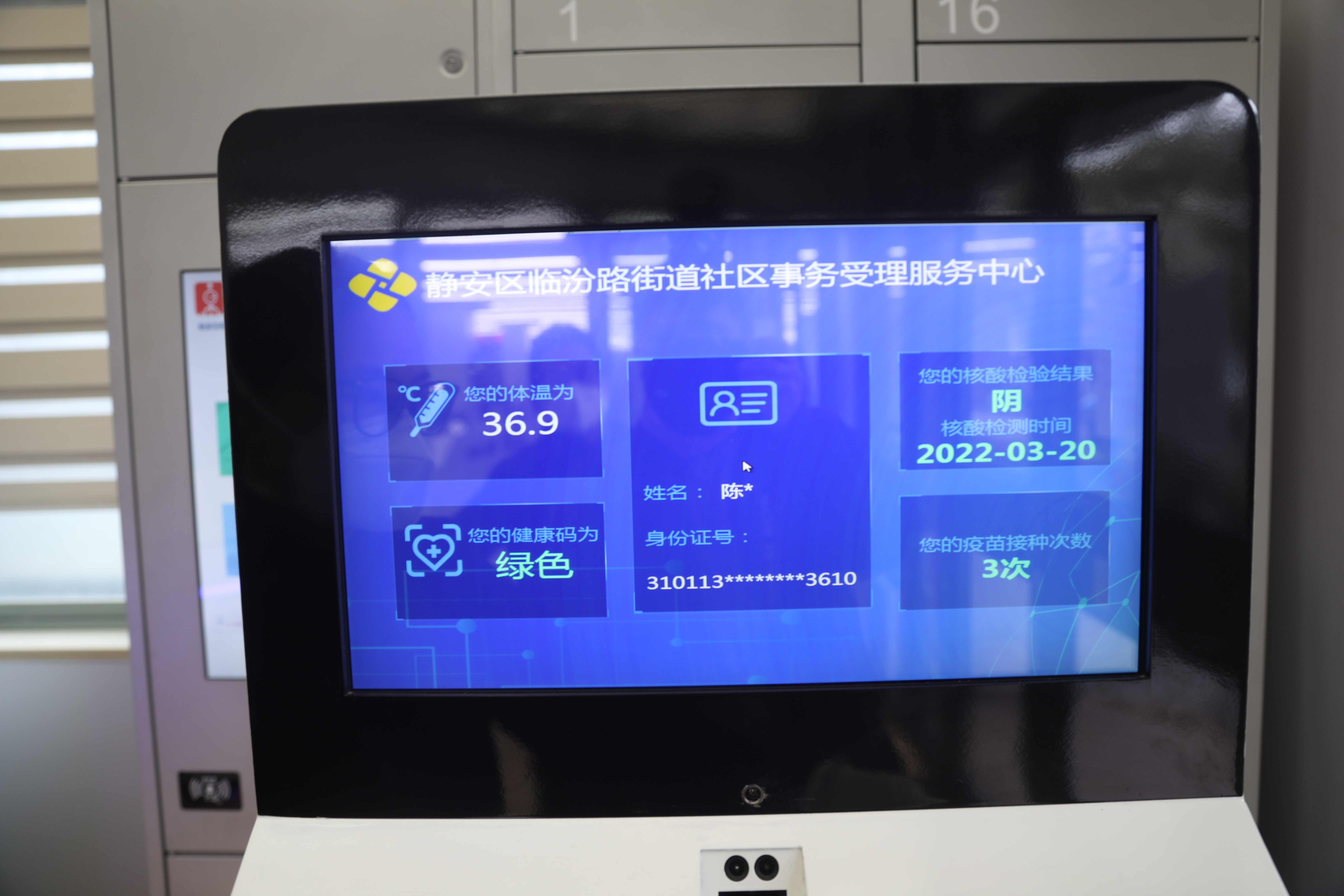 数字临汾2.jpg