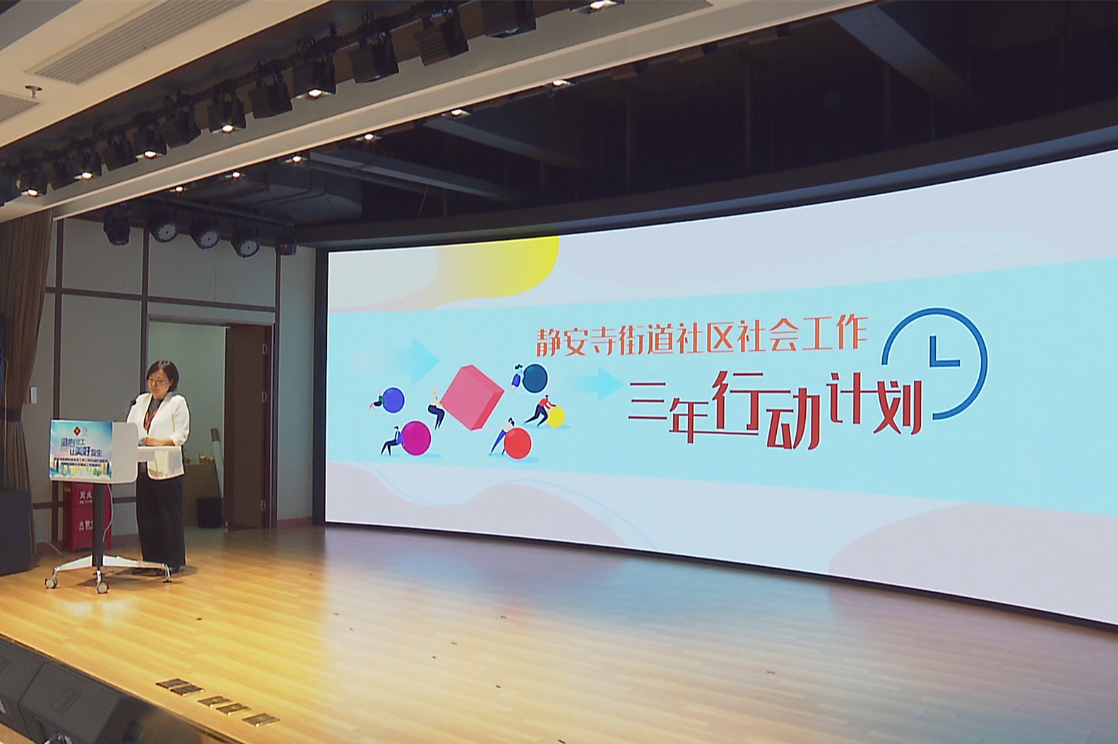 静安寺街道发布社区社会工作三年行动计划,深耕五社联动工作