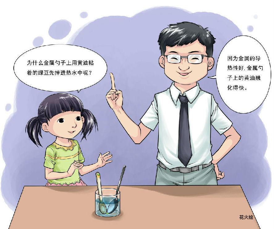 图片5科学对话.jpg