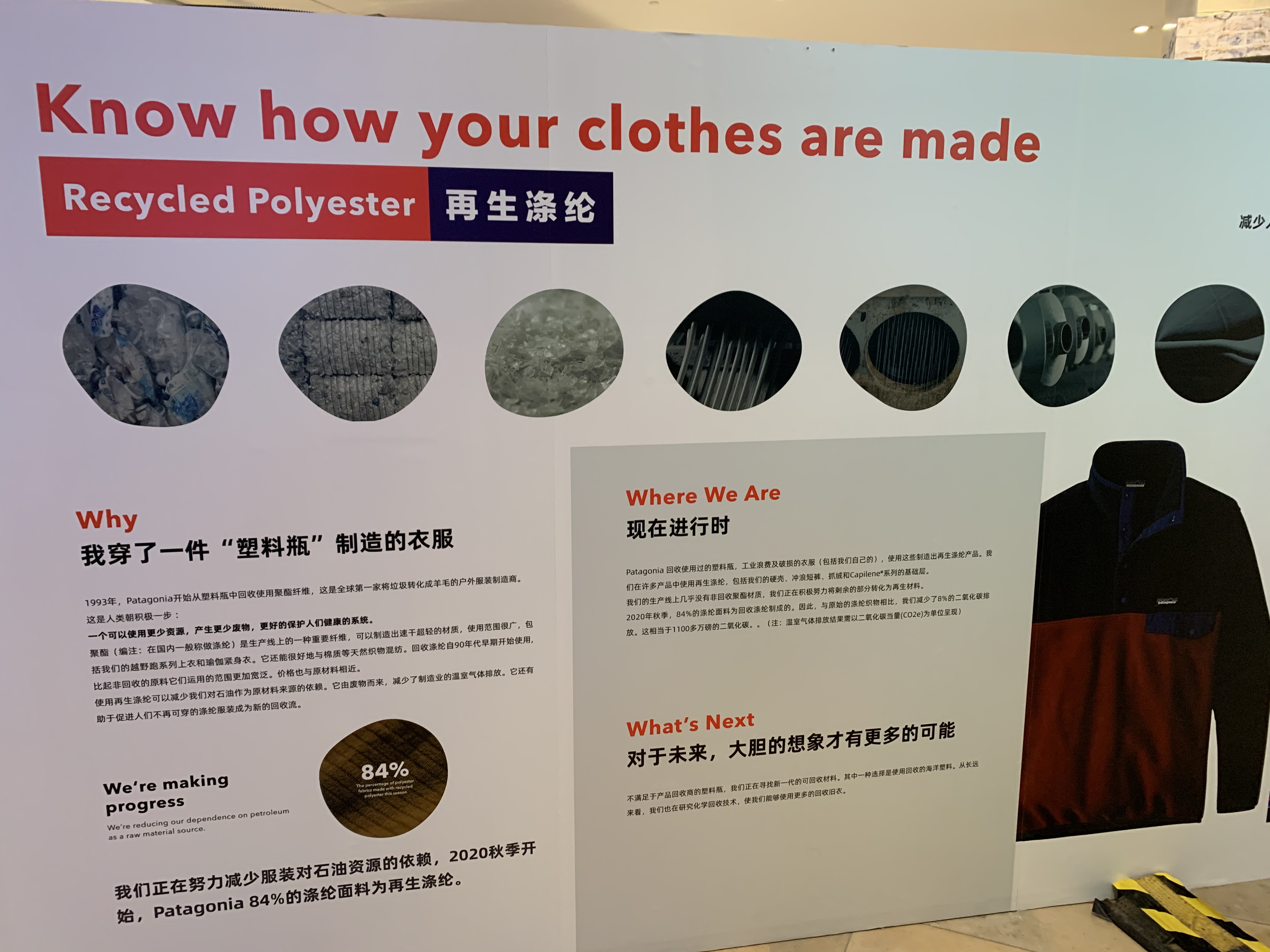 再生涤纶的介绍.jpg