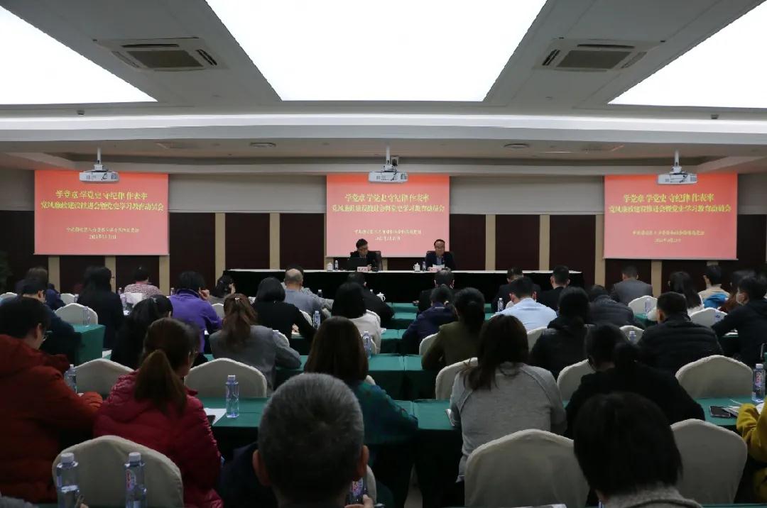 区社局动员部署党史学习教育 (2).jpg