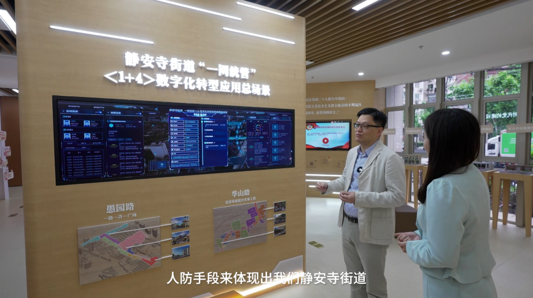 静安寺街道:同心聚力新征程,善治家园新样板丨2023街镇书记访谈