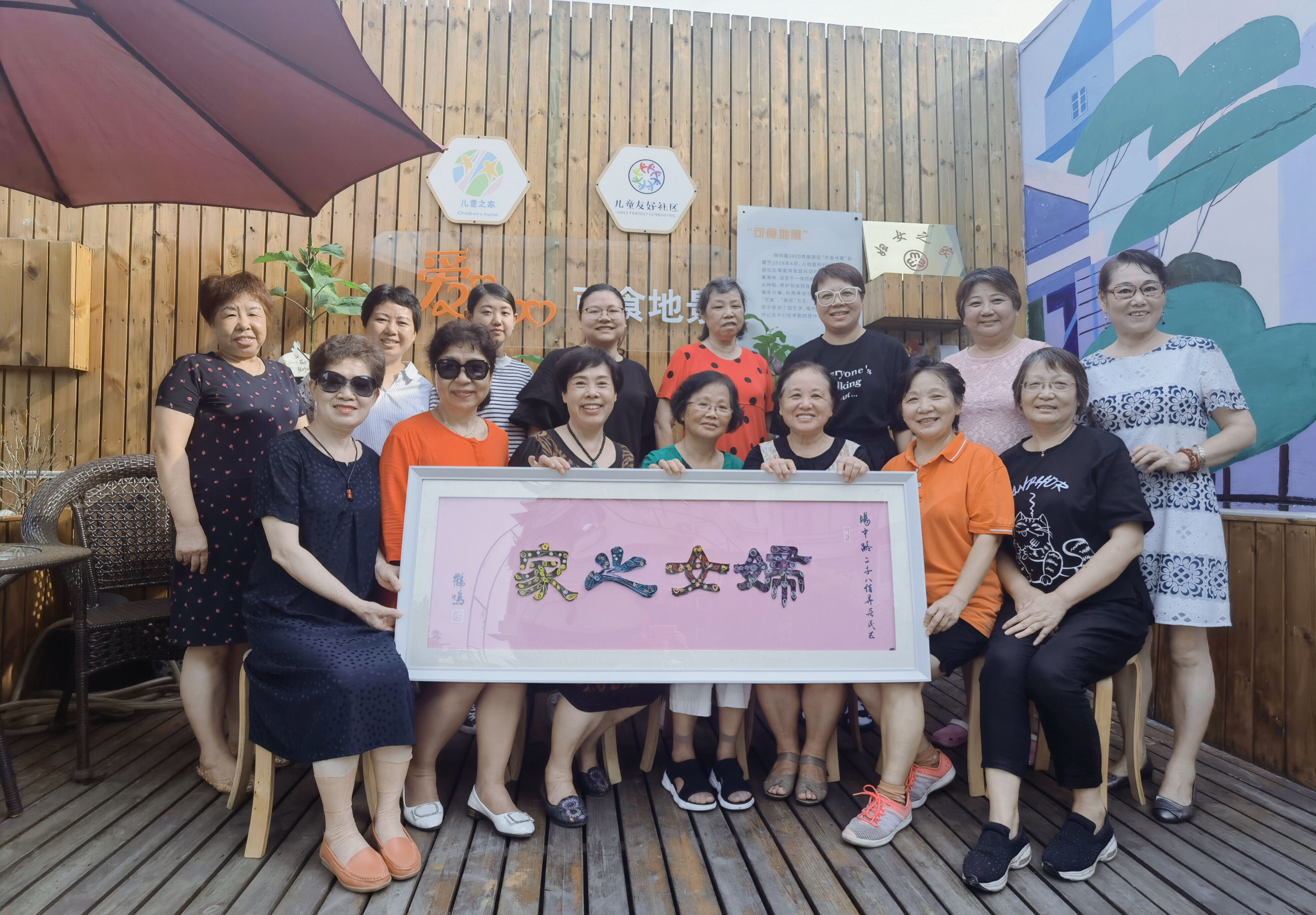 妇女之家.jpg