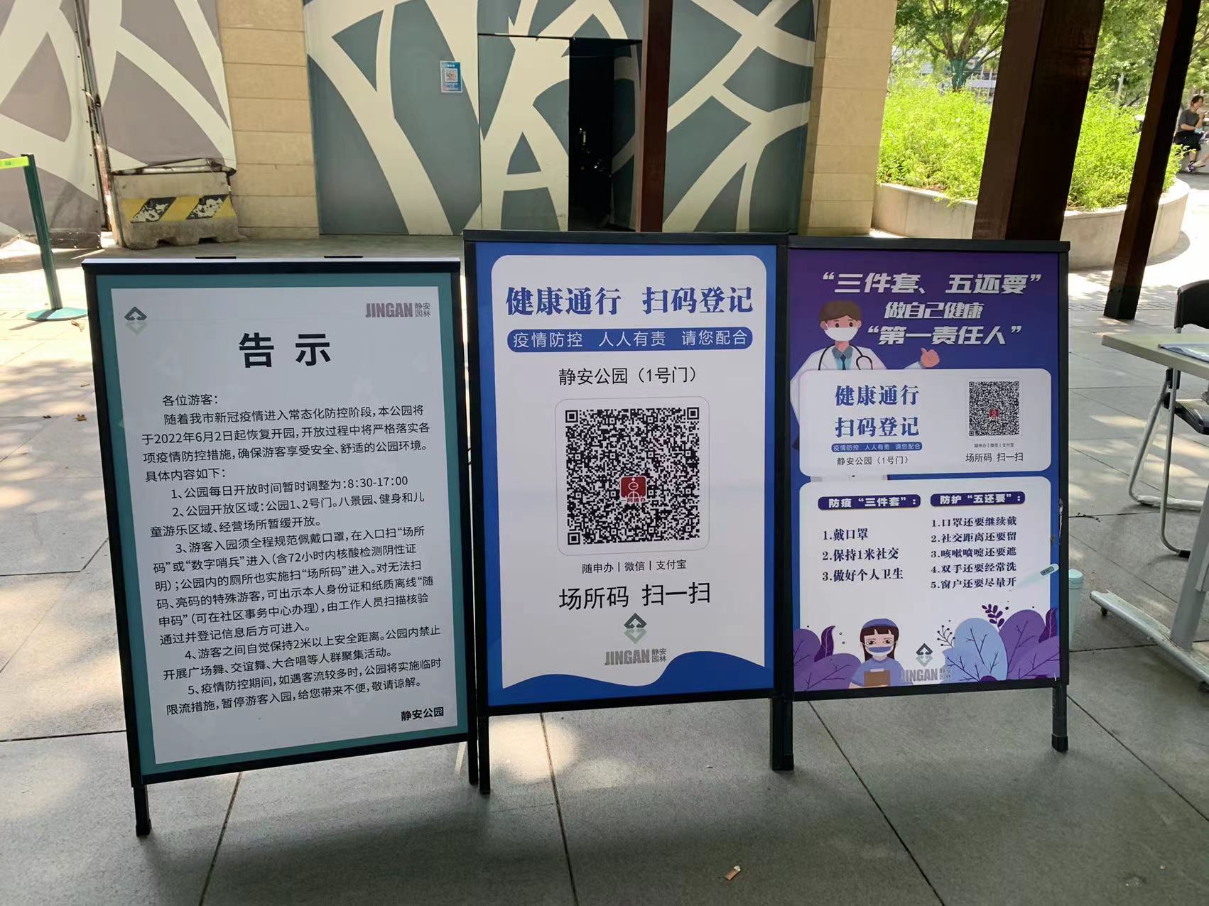 公园入口.jpg
