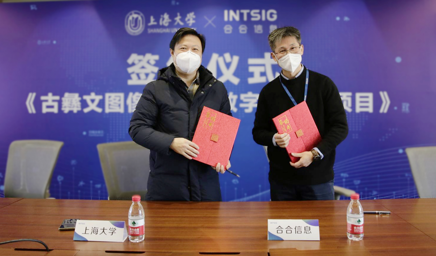 合合信息与上大联合.png