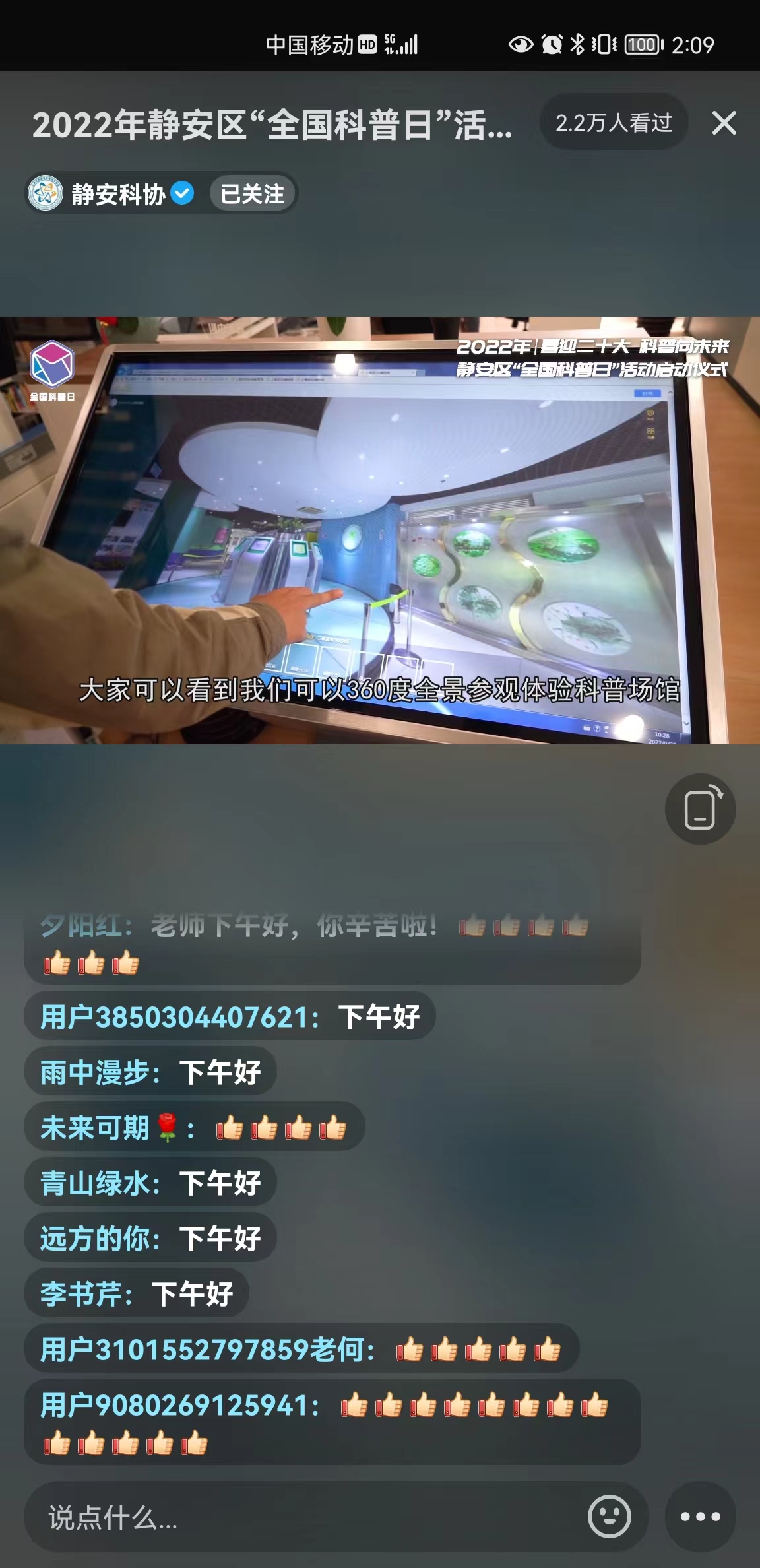 科普日9.jpg