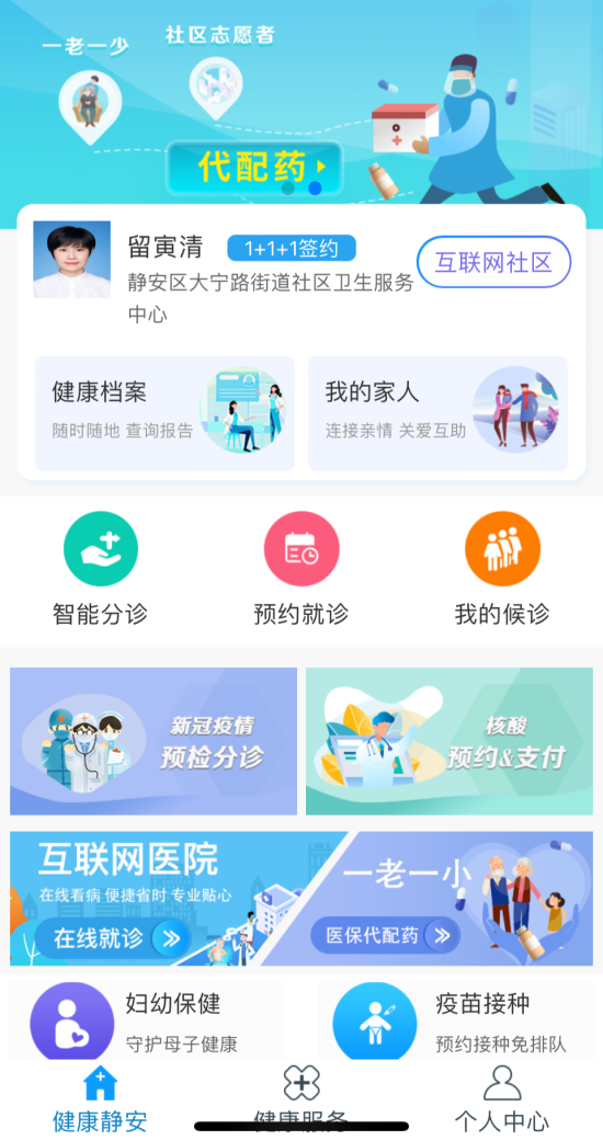 健康医疗.png
