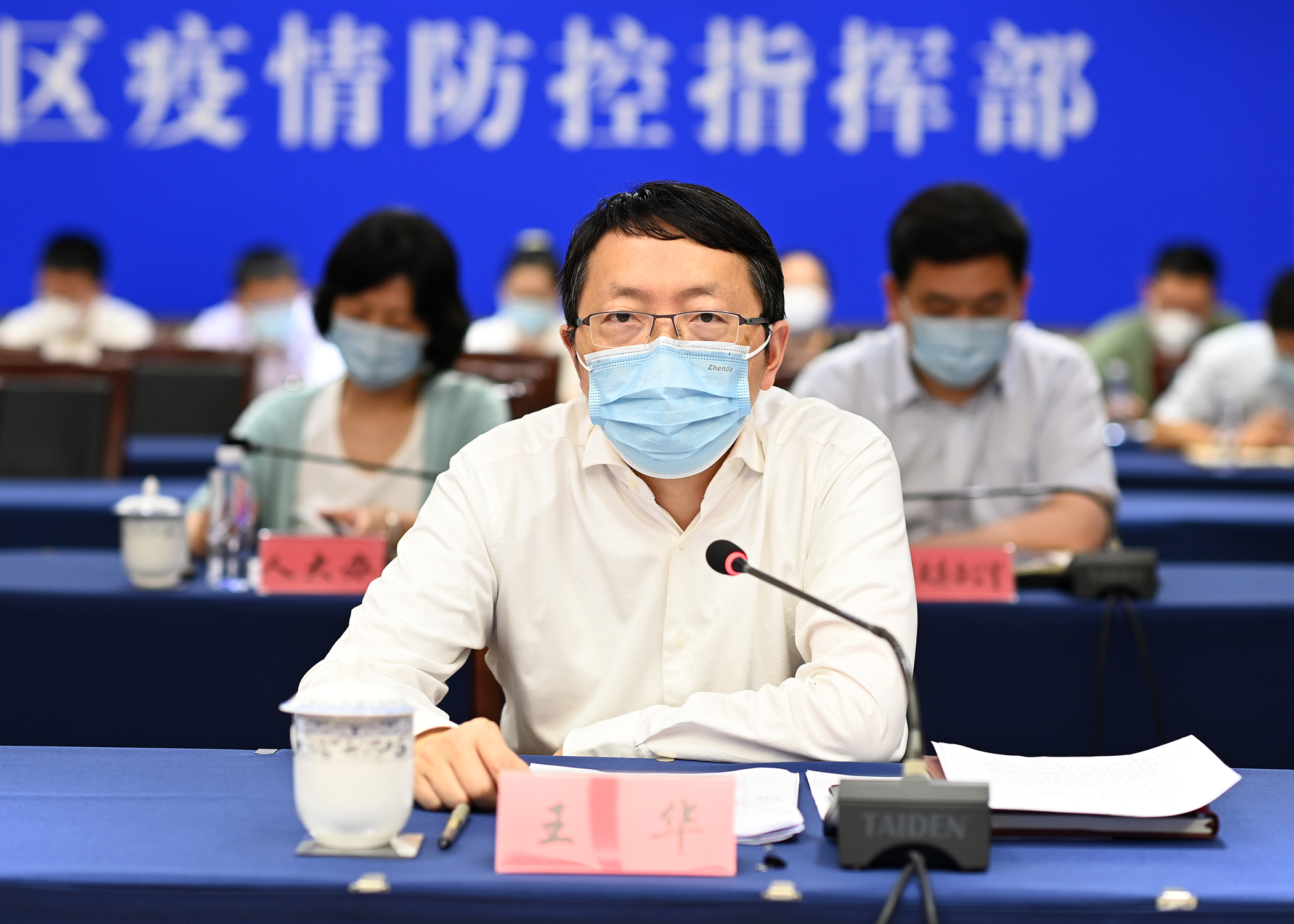 区新冠肺炎疫情防控工作领导小组会议召开