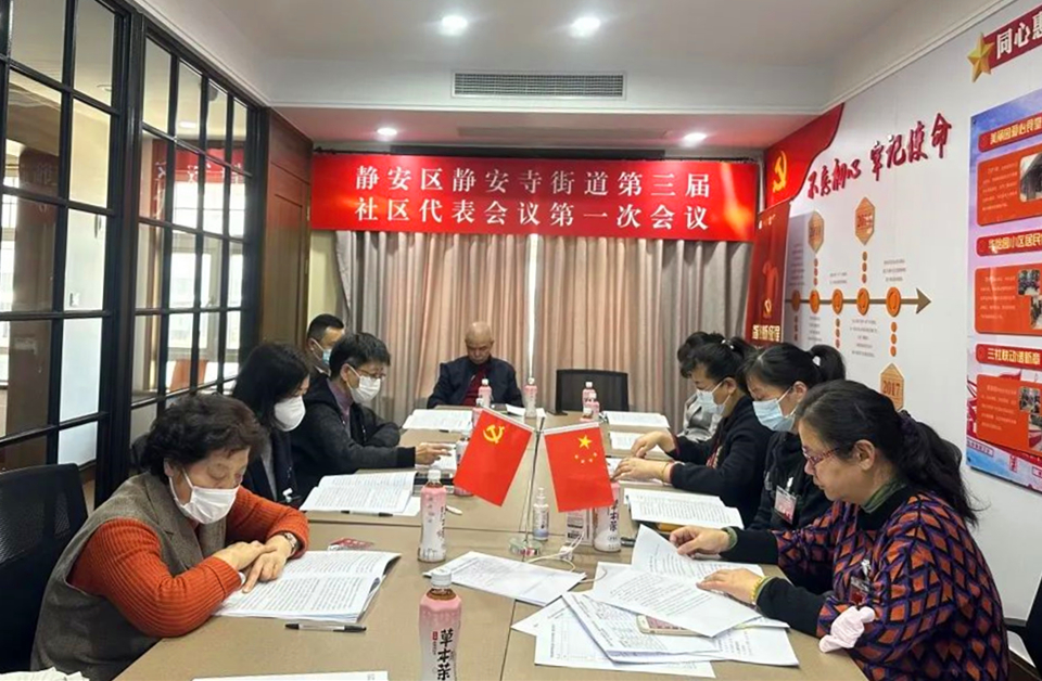 静安寺街道发布2023年实事项目